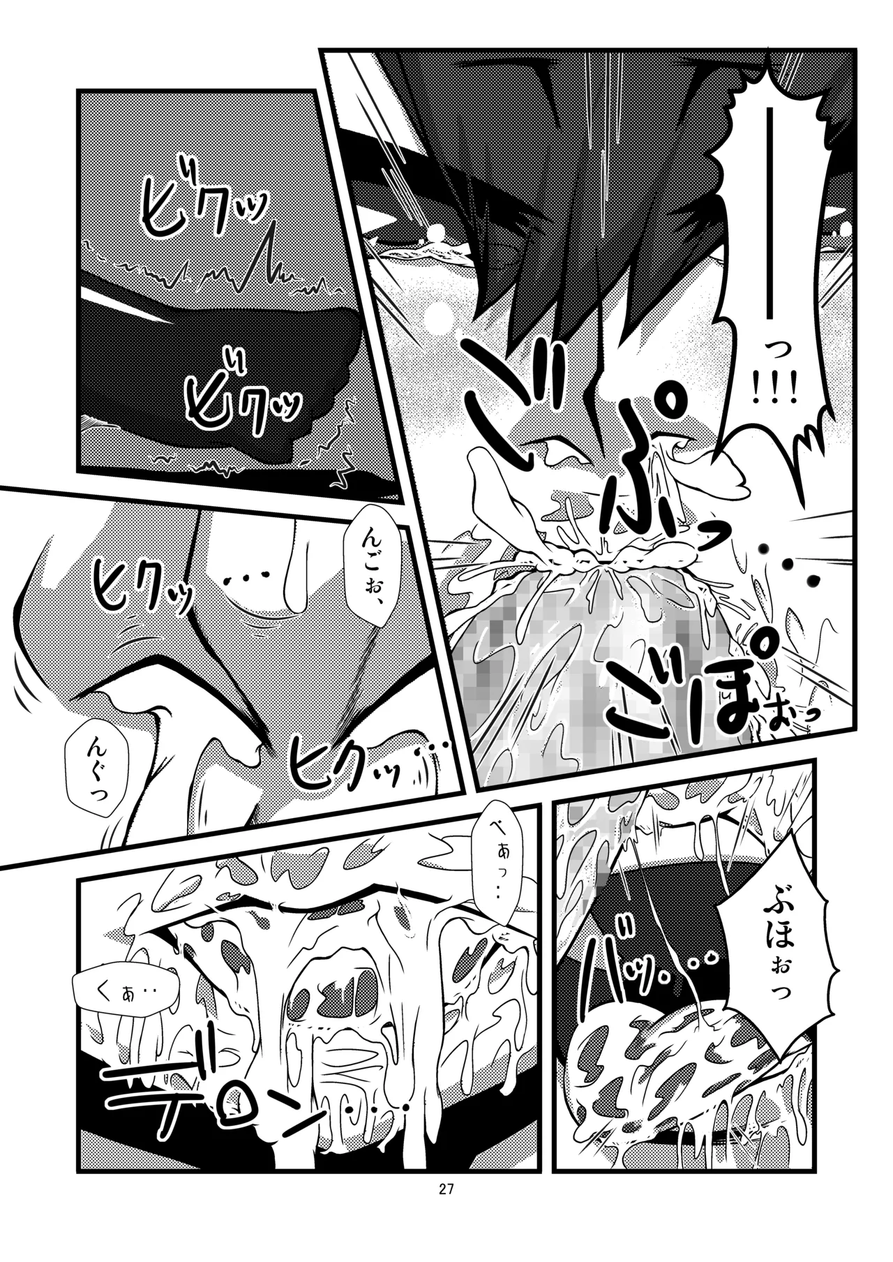 団地02 for DL - page27