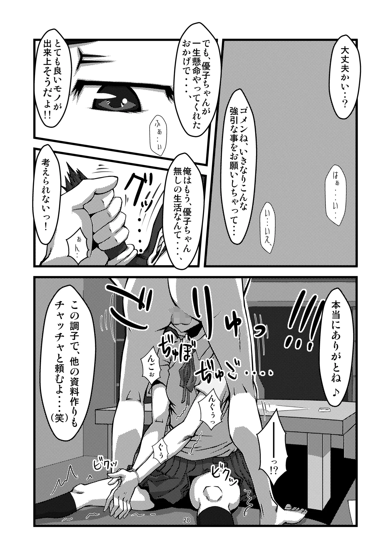 団地02 for DL - page28