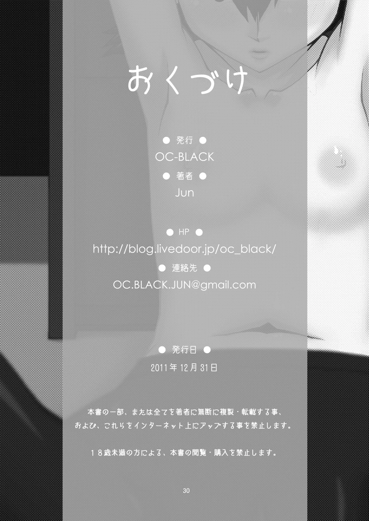 団地02 for DL - page30