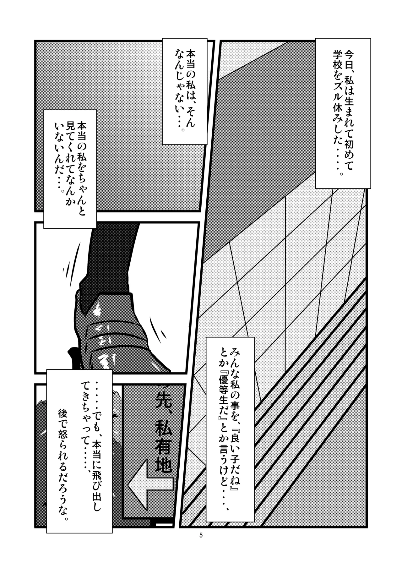 団地02 for DL - page5