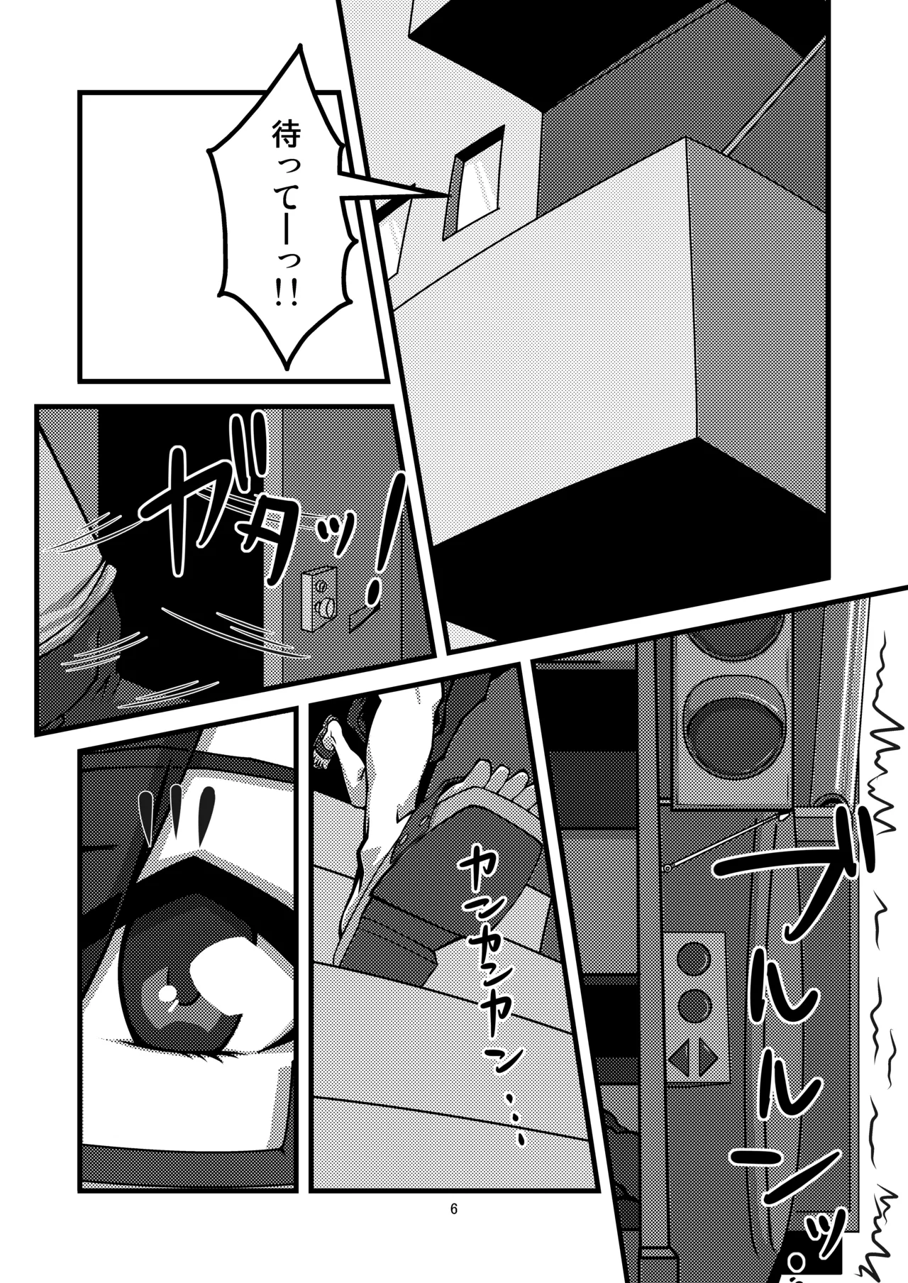 団地02 for DL - page6