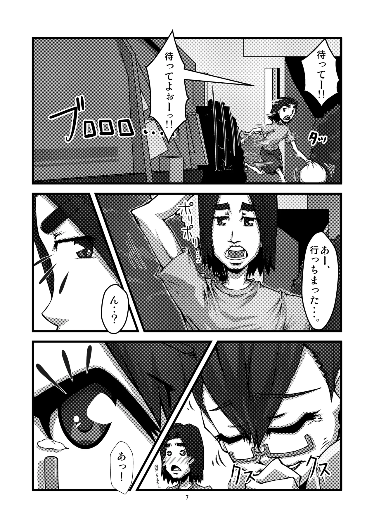 団地02 for DL - page7