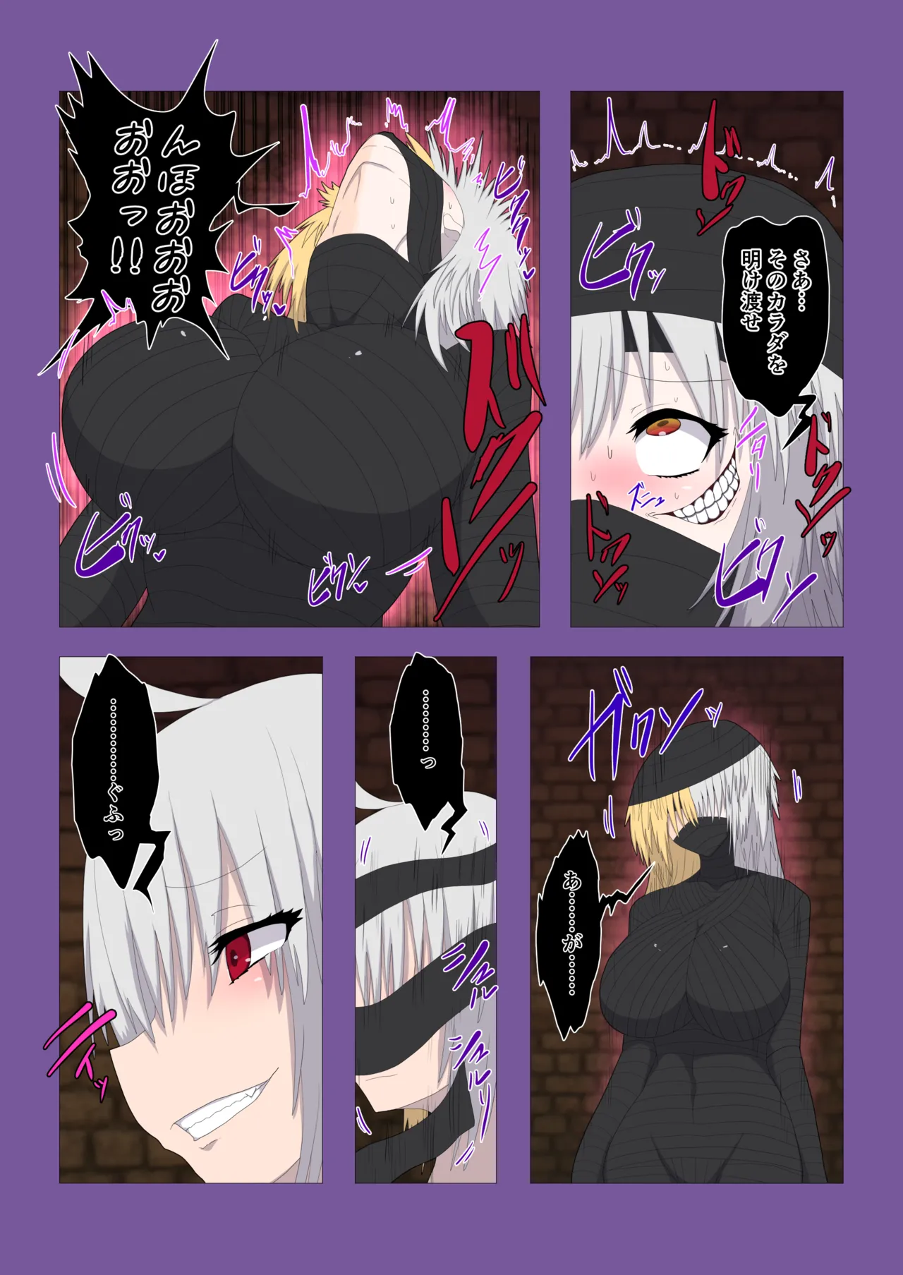 FGO 水着ジャンヌ姉妹融合乗っ取り - page7