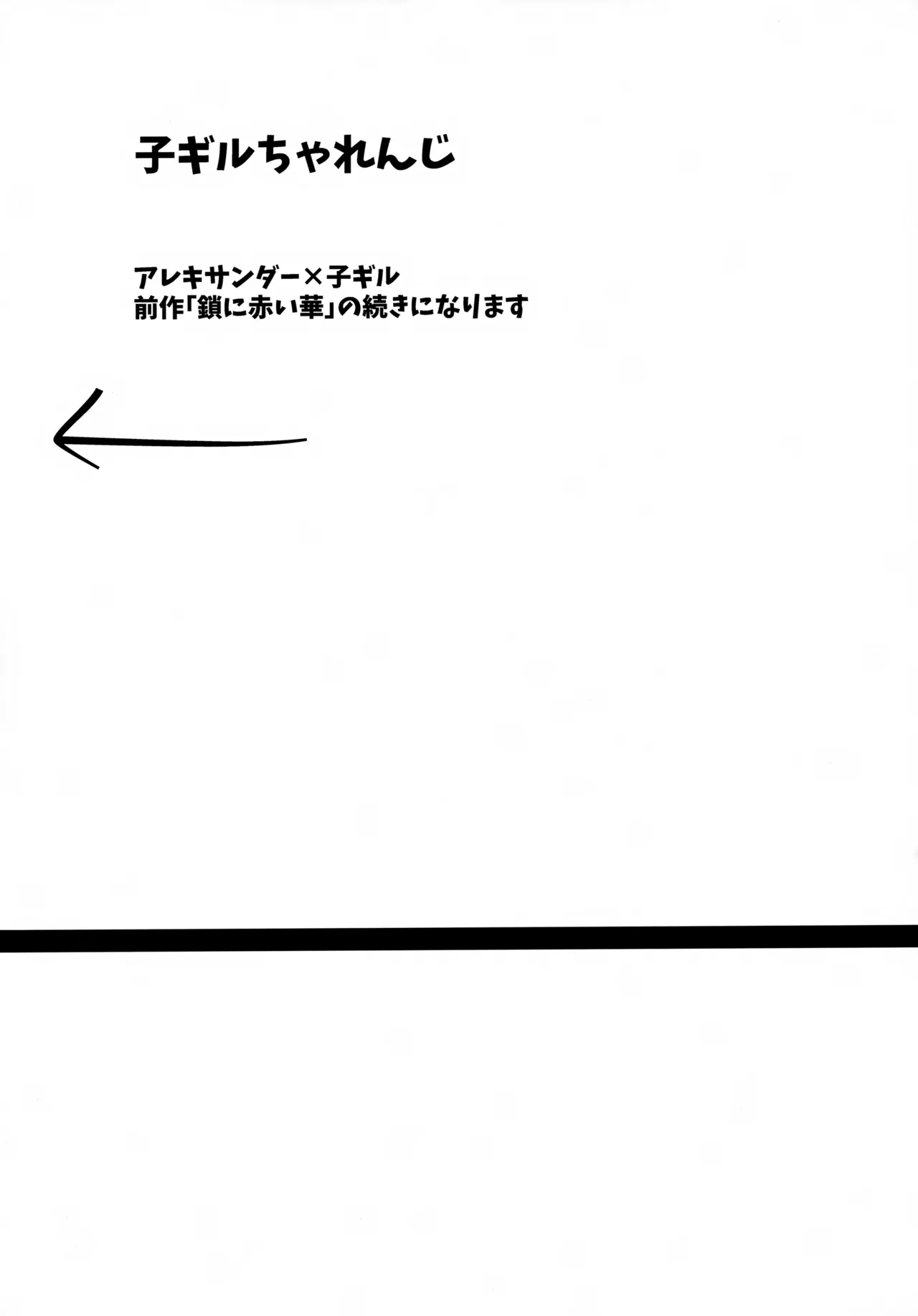 ちいさなあしあと - page26