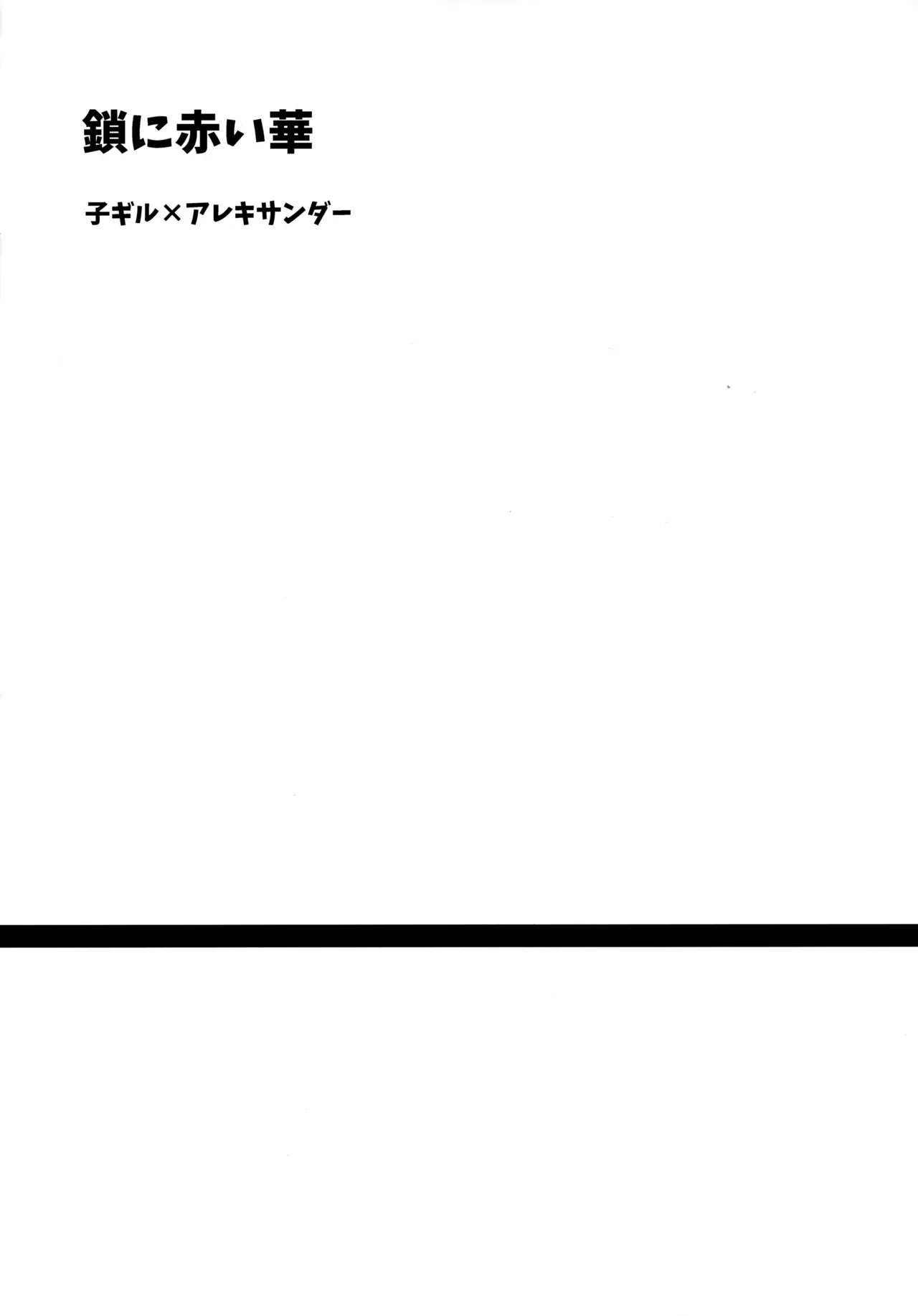 ちいさなあしあと - page3