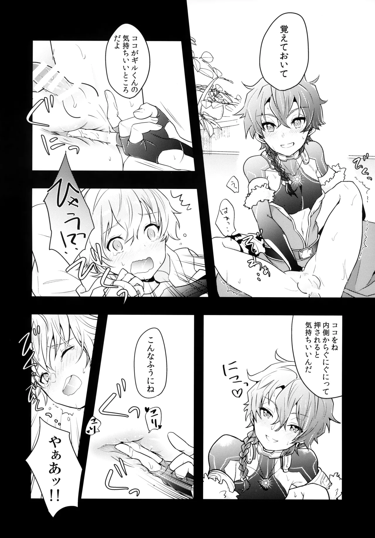 ちいさなあしあと - page31