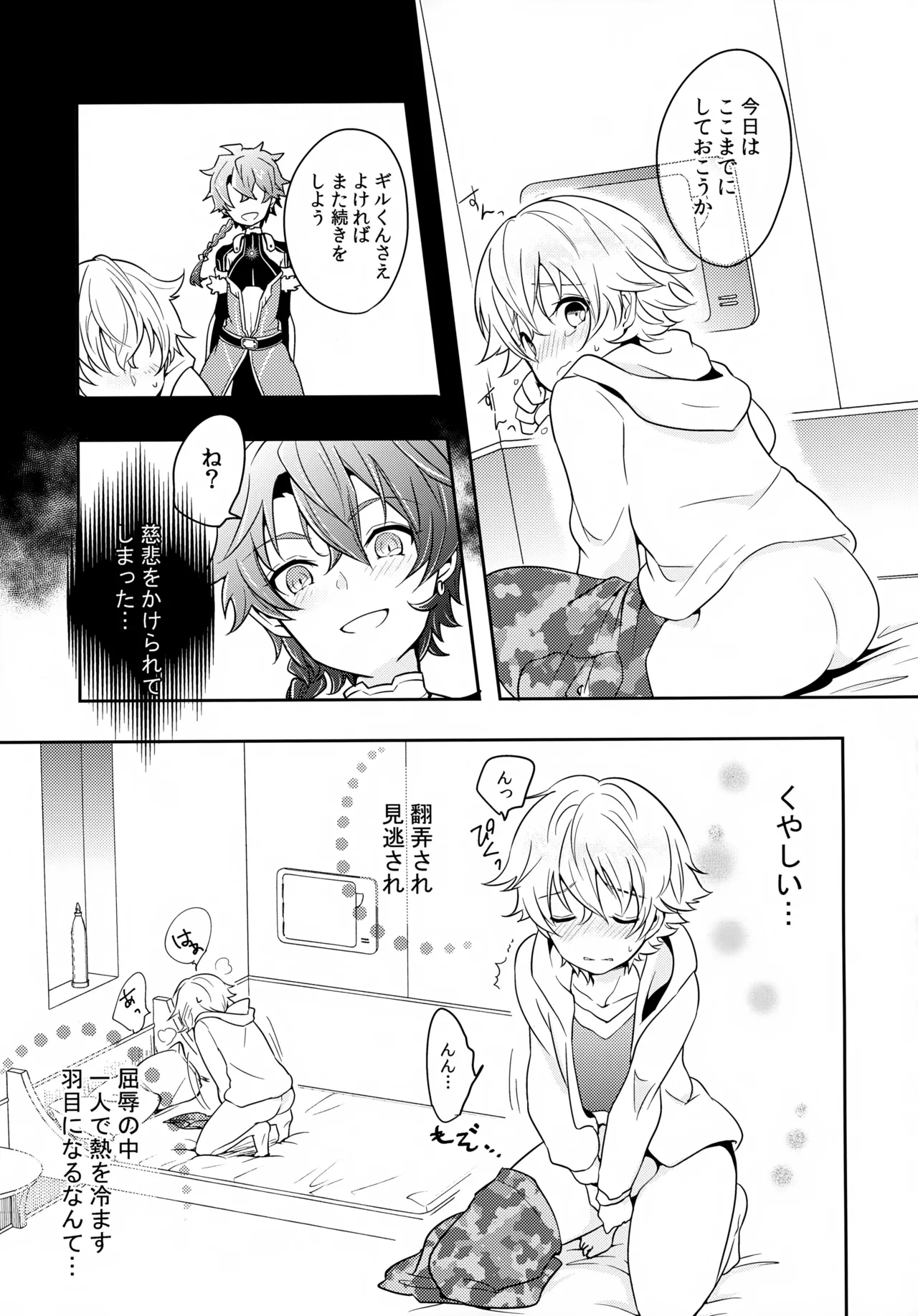 ちいさなあしあと - page34