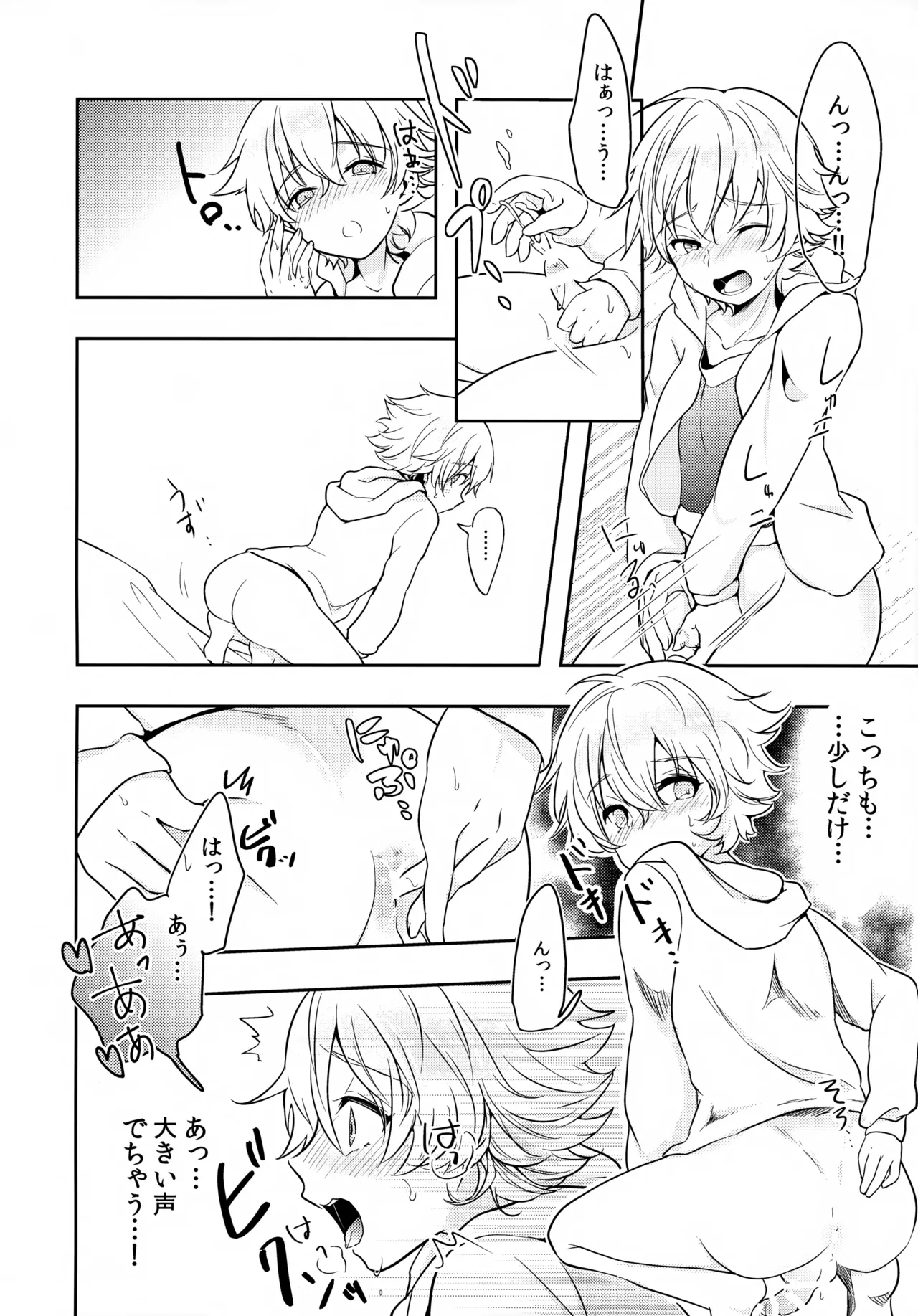 ちいさなあしあと - page35