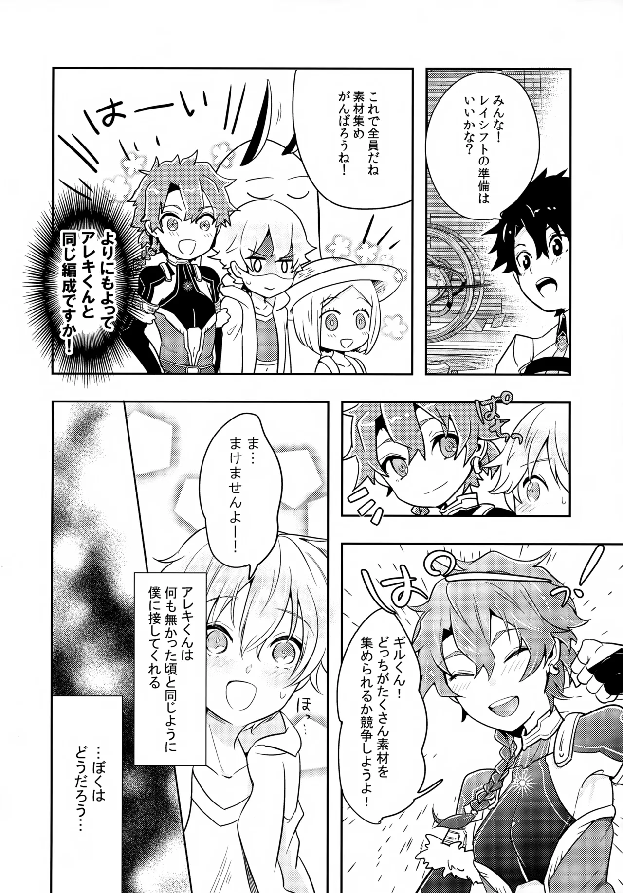 ちいさなあしあと - page43