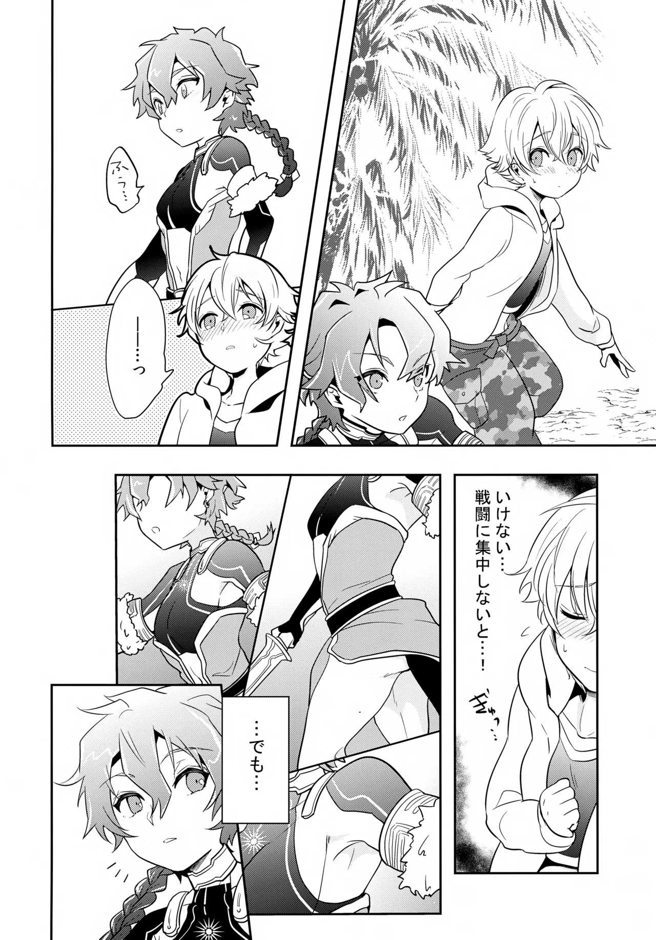 ちいさなあしあと - page45