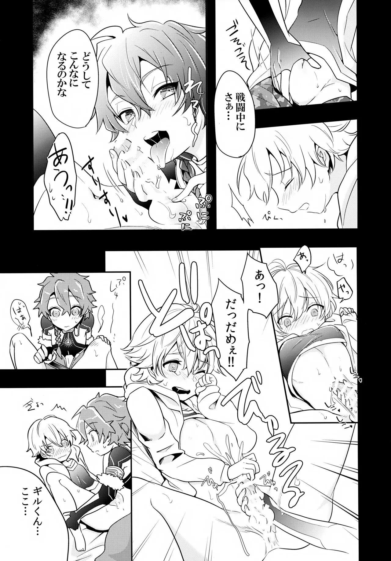 ちいさなあしあと - page48