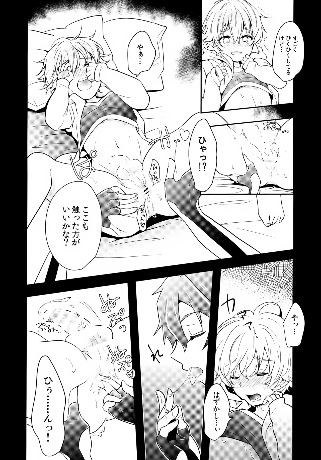 ちいさなあしあと - page49