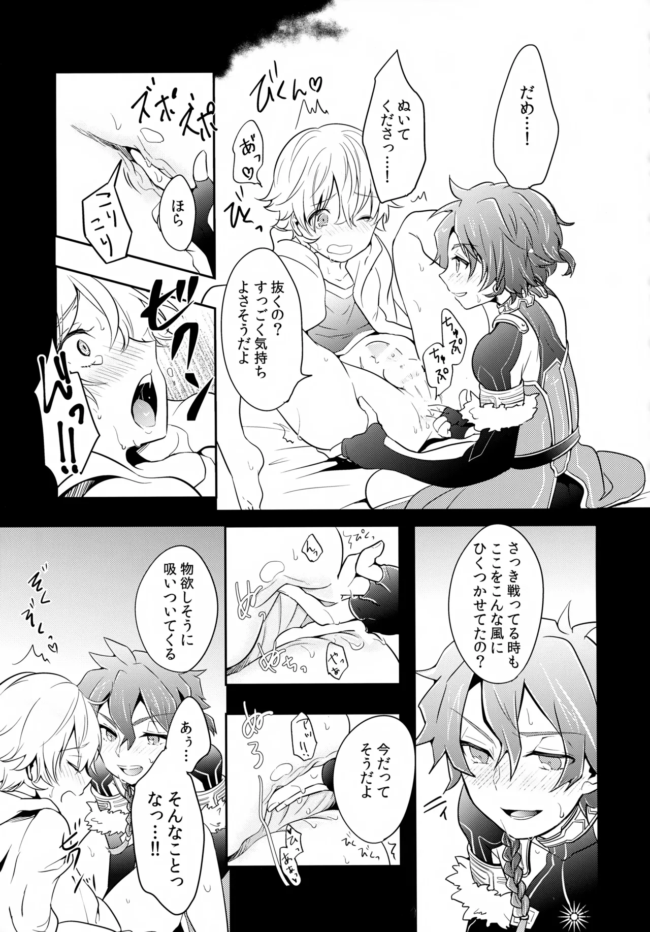 ちいさなあしあと - page50