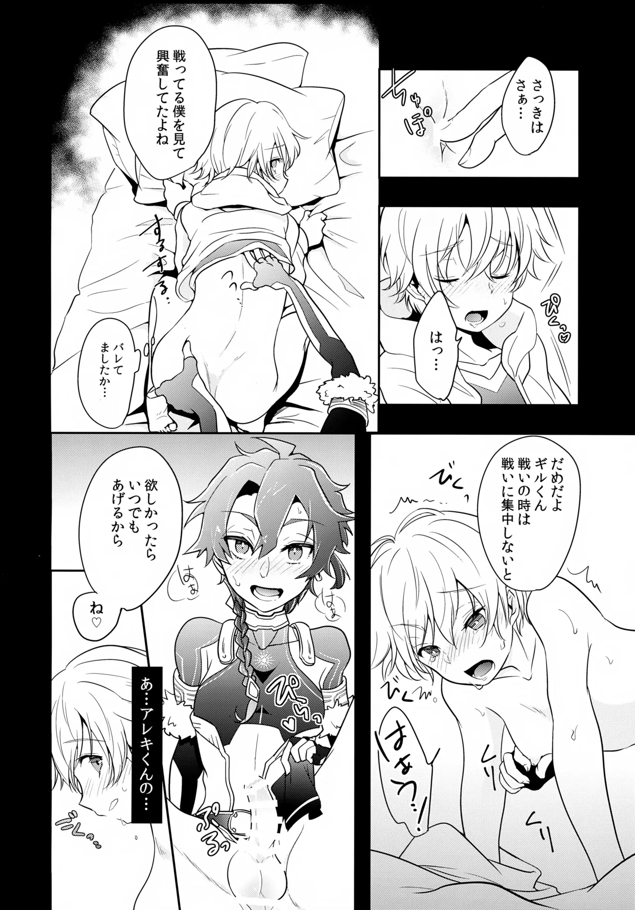 ちいさなあしあと - page51
