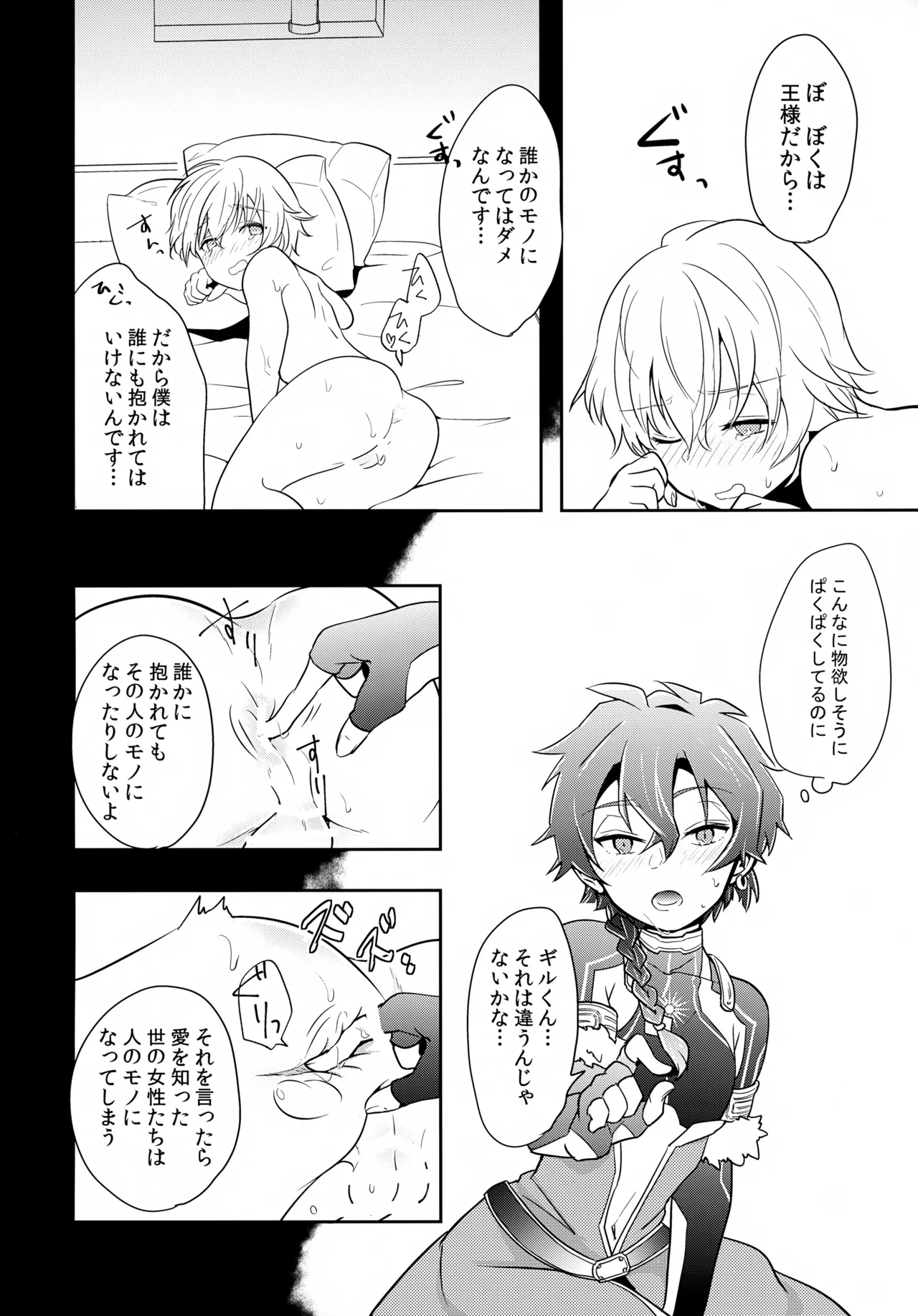 ちいさなあしあと - page53