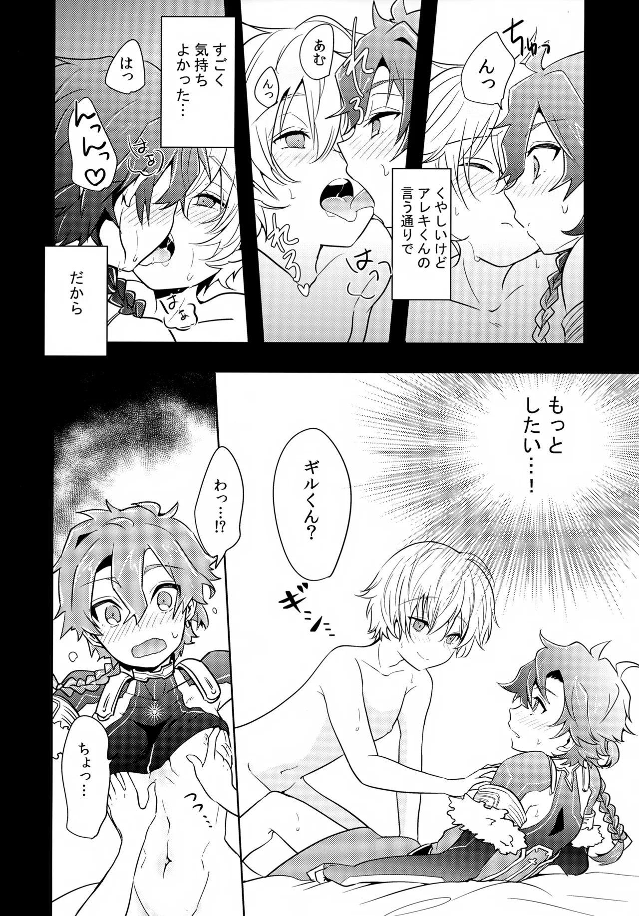 ちいさなあしあと - page59