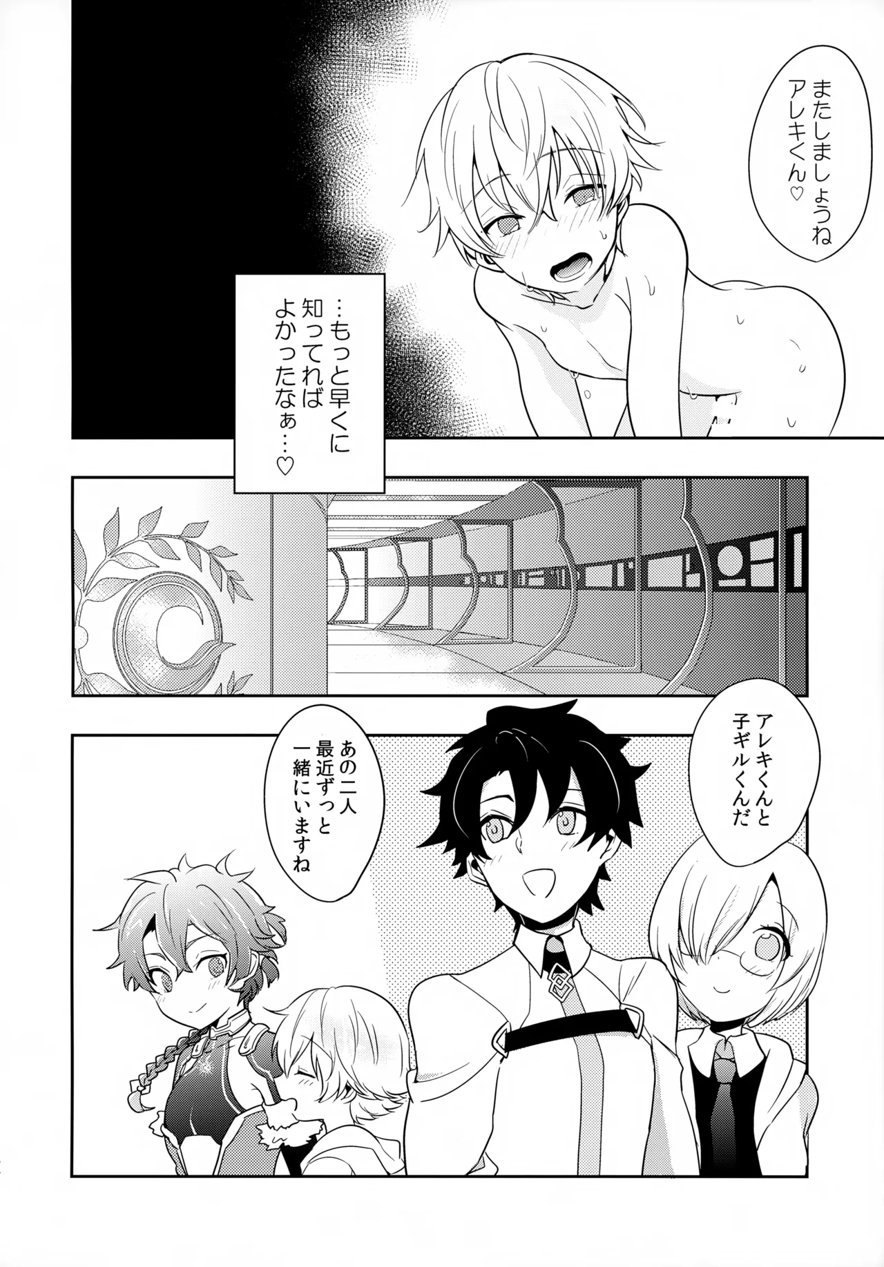 ちいさなあしあと - page63