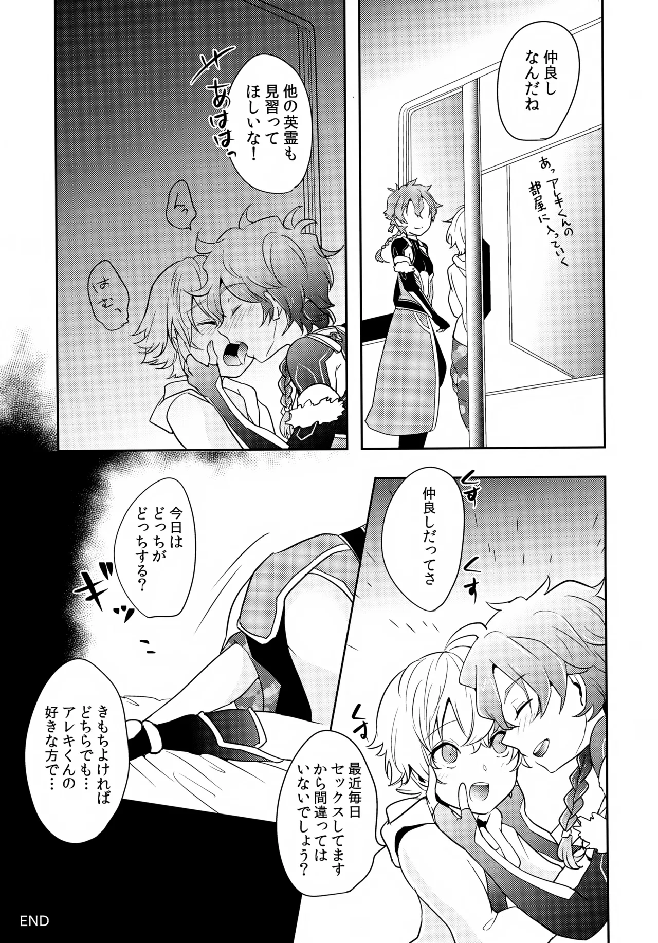 ちいさなあしあと - page64