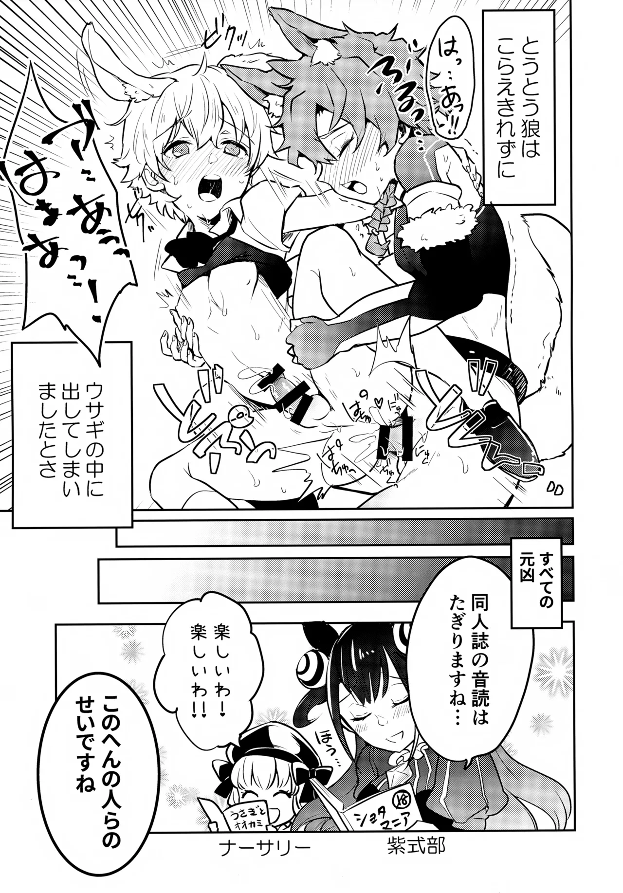ちいさなあしあと - page72