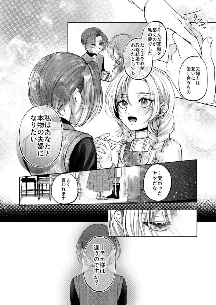 NTR公爵 〜傲慢令息がNTR敗北イキするまで〜 - page56