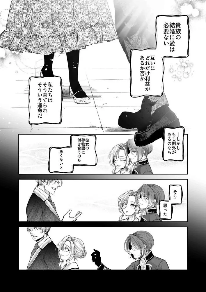 NTR公爵 〜傲慢令息がNTR敗北イキするまで〜 - page57
