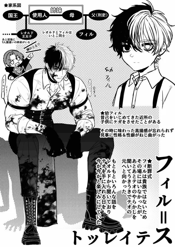 NTR公爵 〜傲慢令息がNTR敗北イキするまで〜 - page84