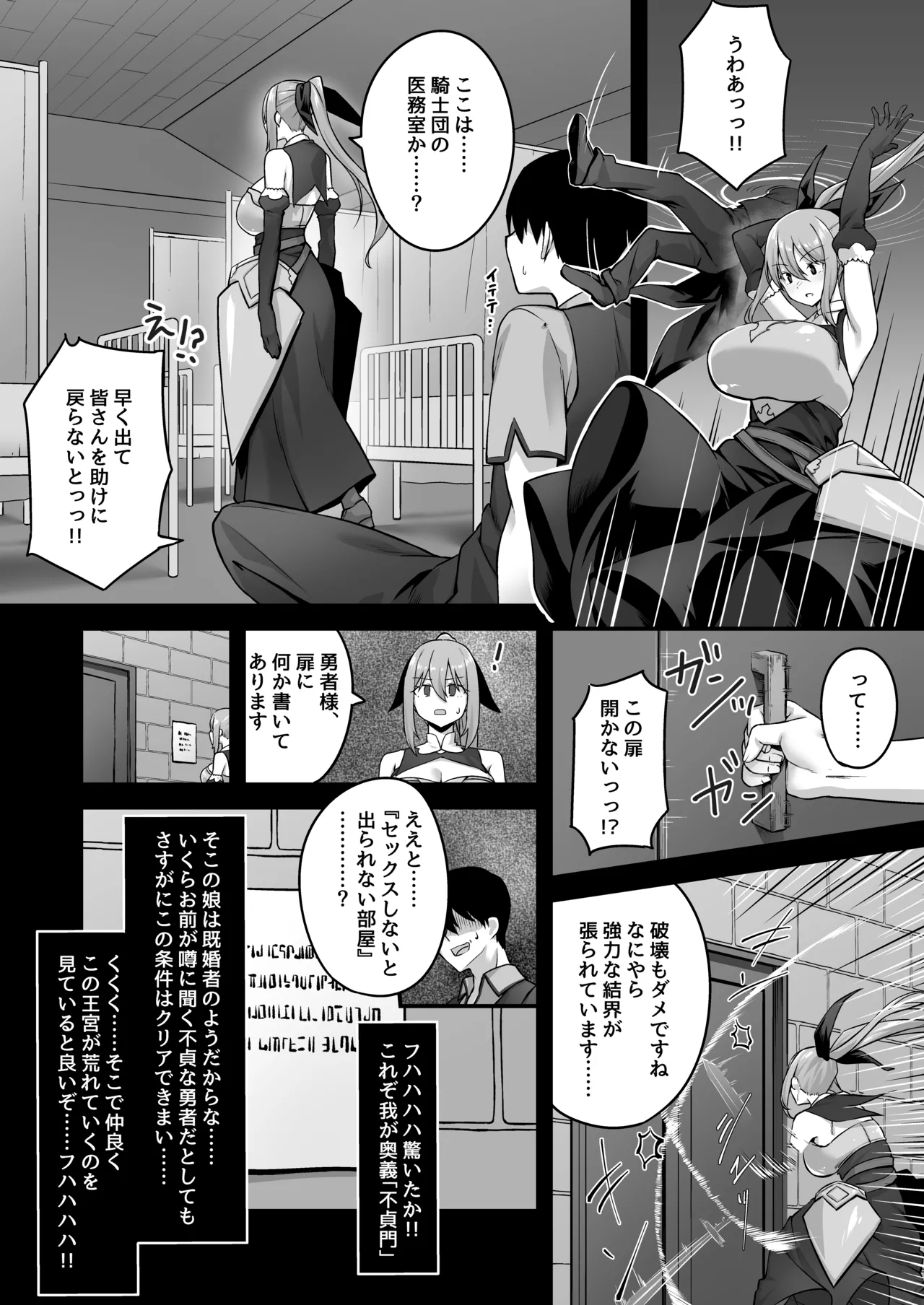 不倫勇者〜むちむち王族編〜 - page15