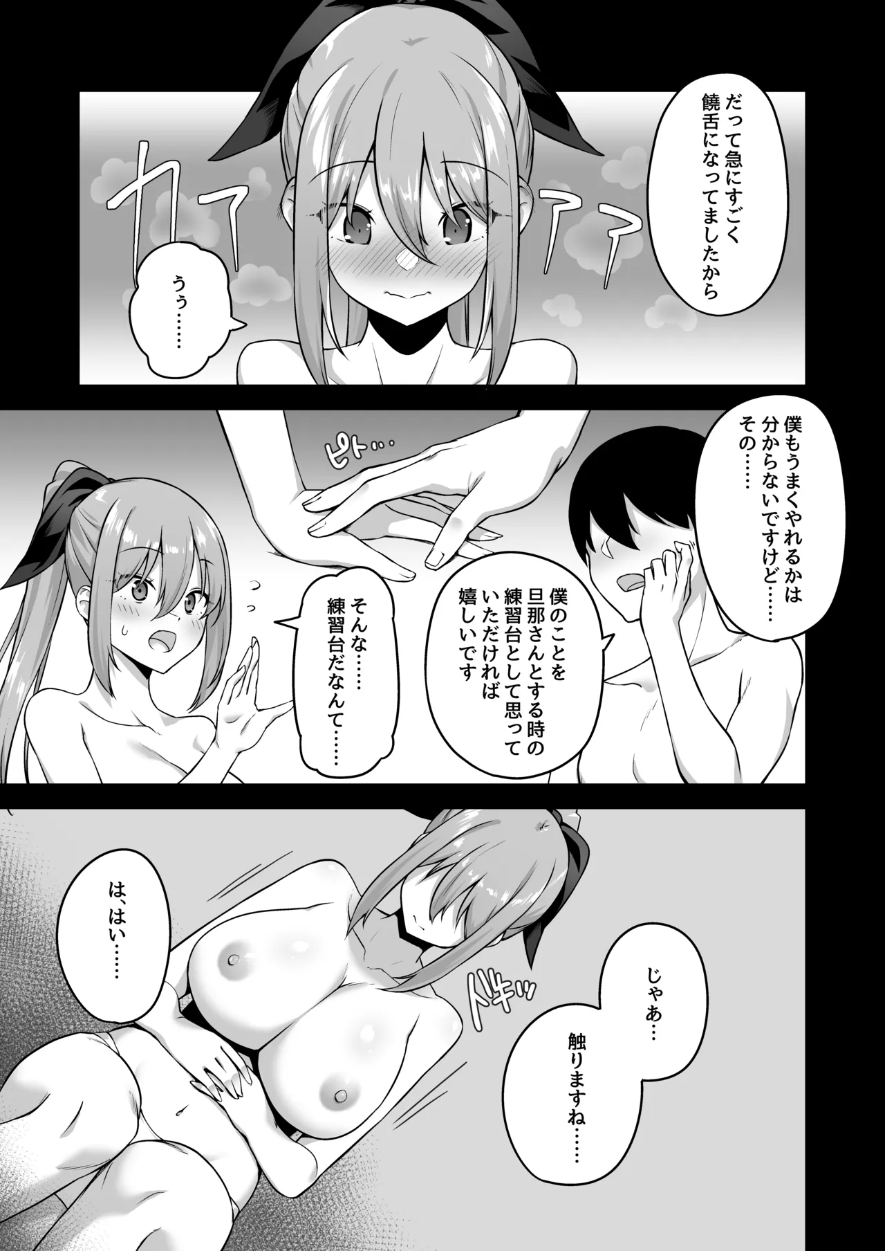 不倫勇者〜むちむち王族編〜 - page20