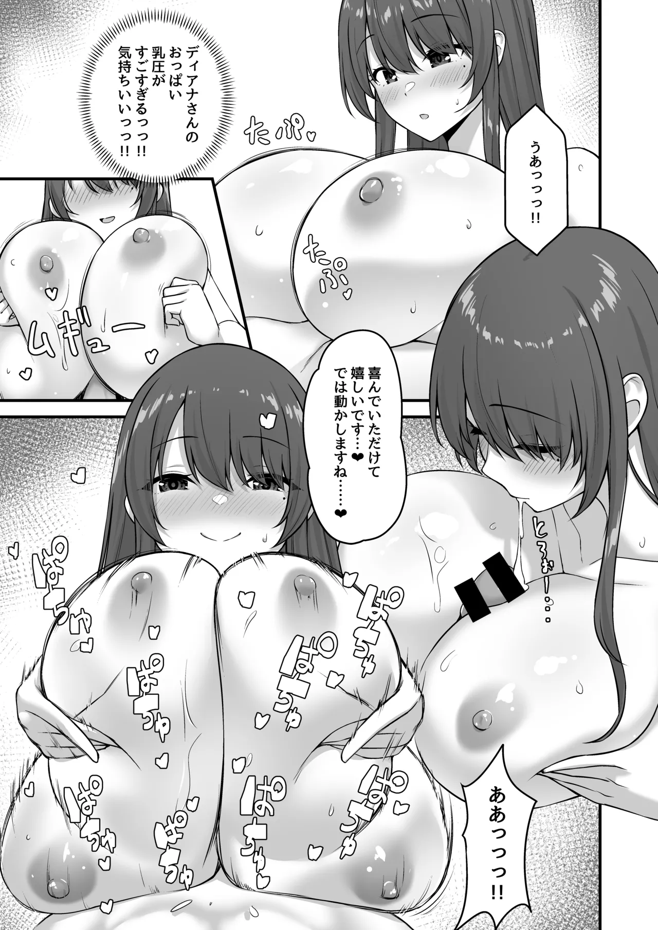 不倫勇者〜むちむち王族編〜 - page40
