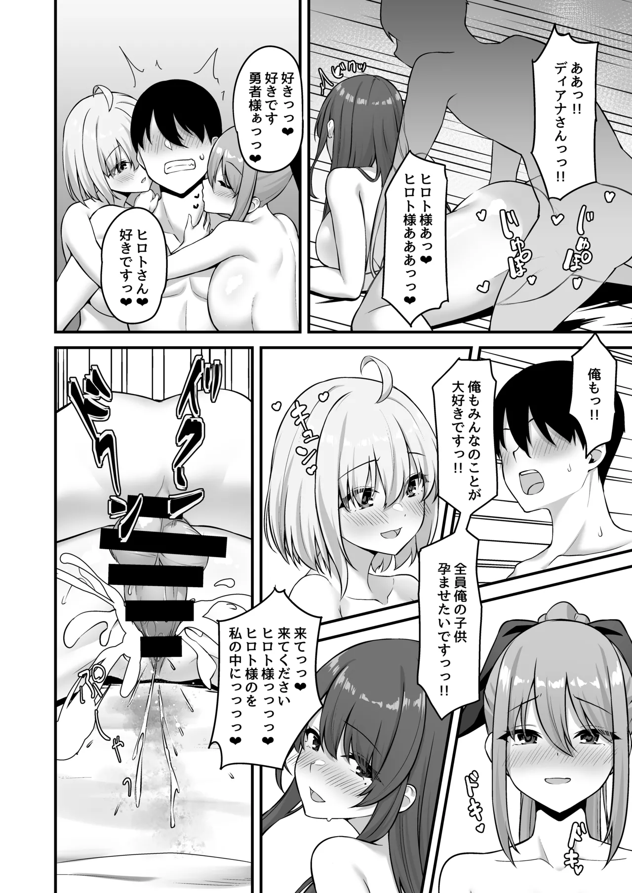 不倫勇者〜むちむち王族編〜 - page55