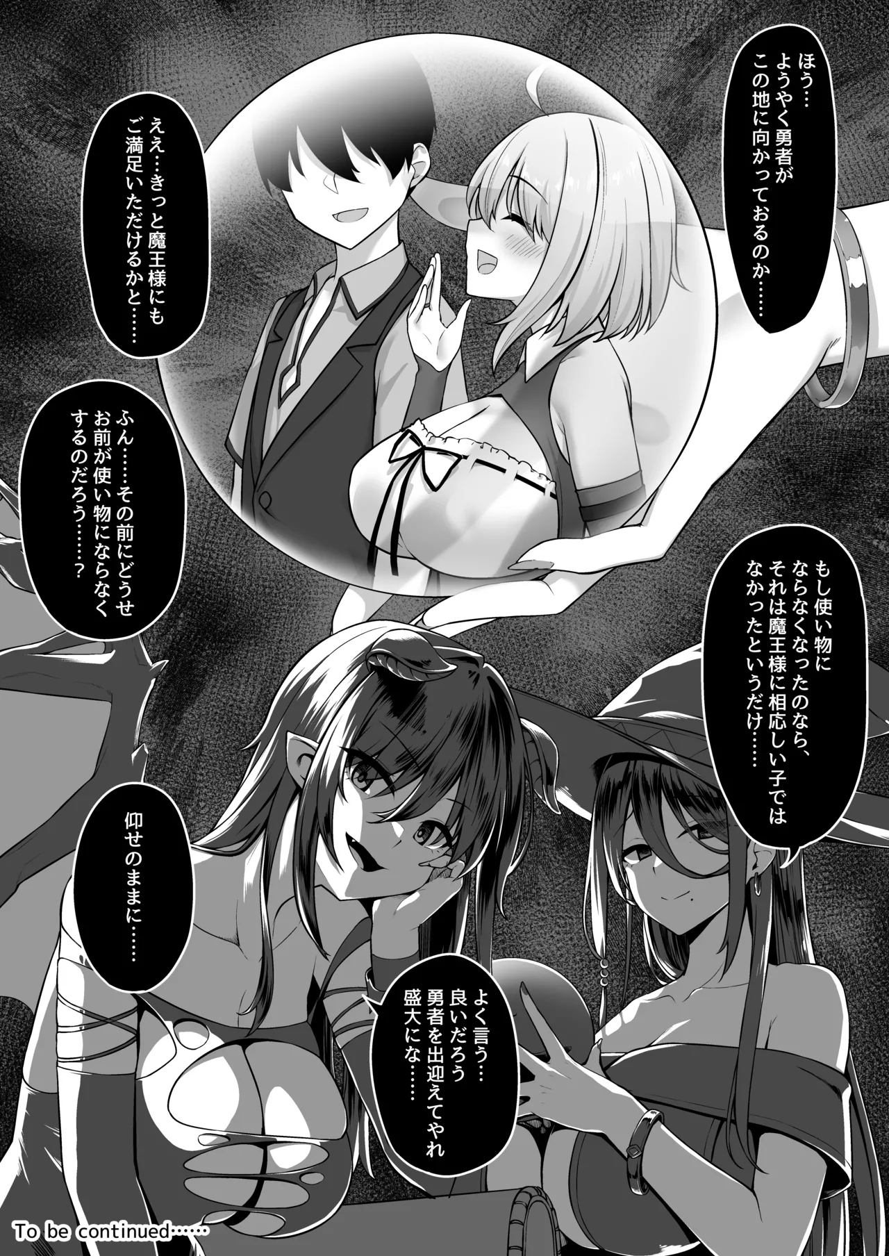 不倫勇者〜むちむち王族編〜 - page59