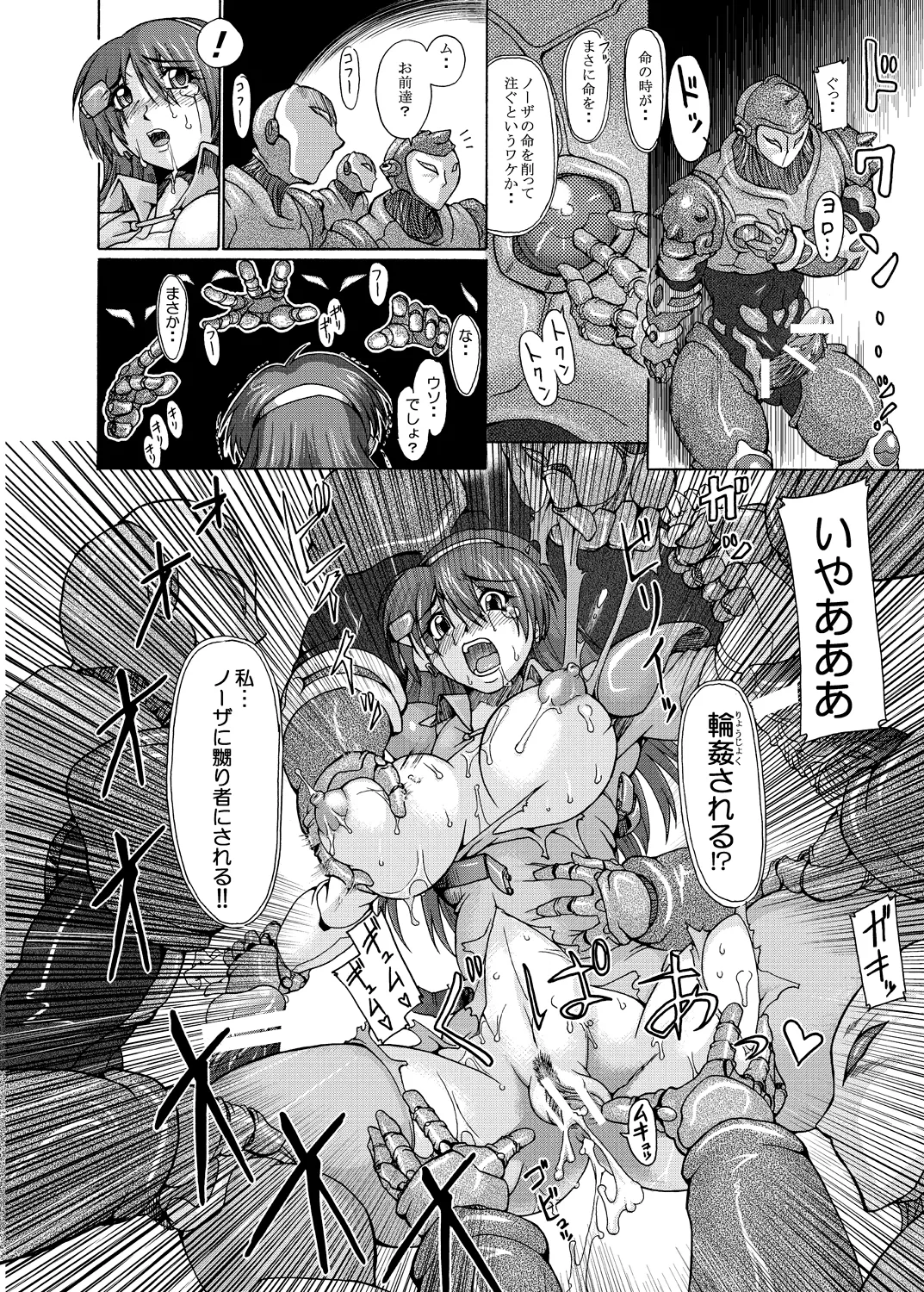 APPLE FOR HYBRIDIZATION - page16