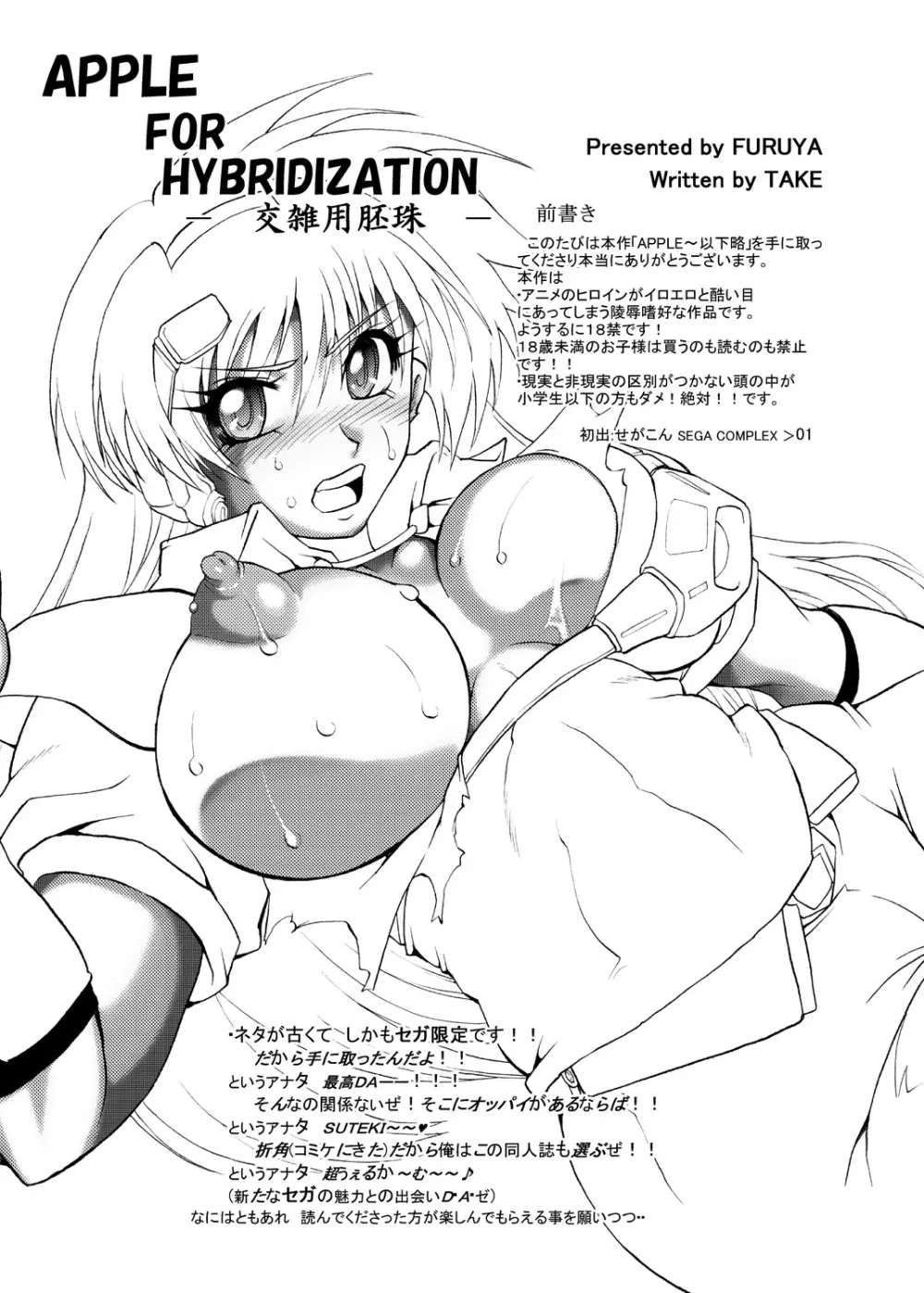 APPLE FOR HYBRIDIZATION - page3