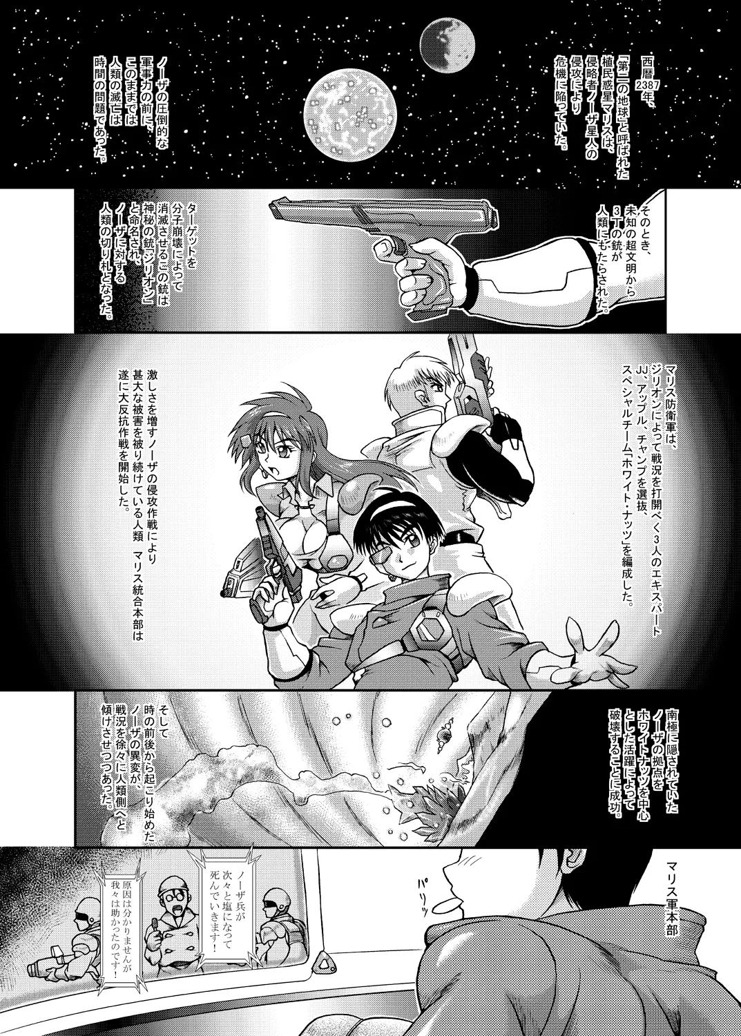 APPLE FOR HYBRIDIZATION - page4