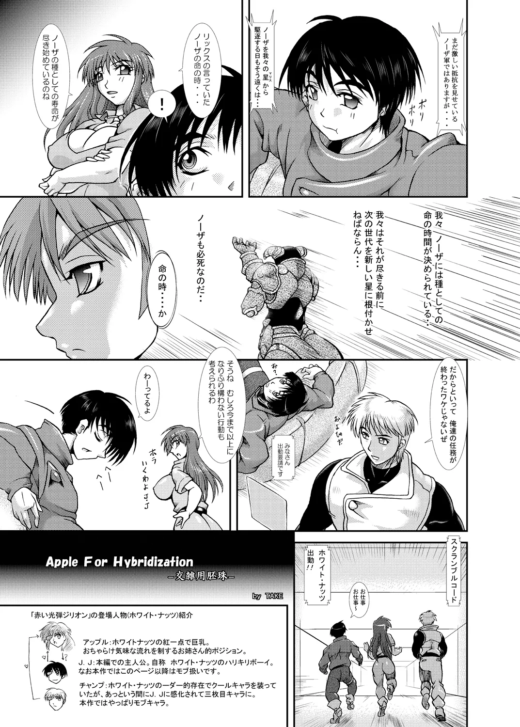 APPLE FOR HYBRIDIZATION - page5