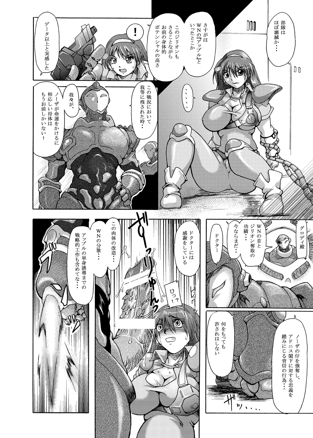 APPLE FOR HYBRIDIZATION - page8