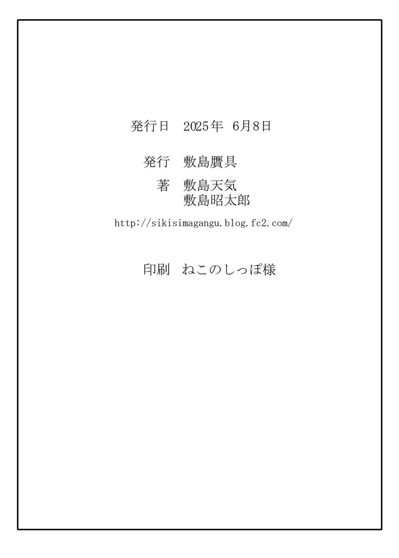 鋼の女2 - page41