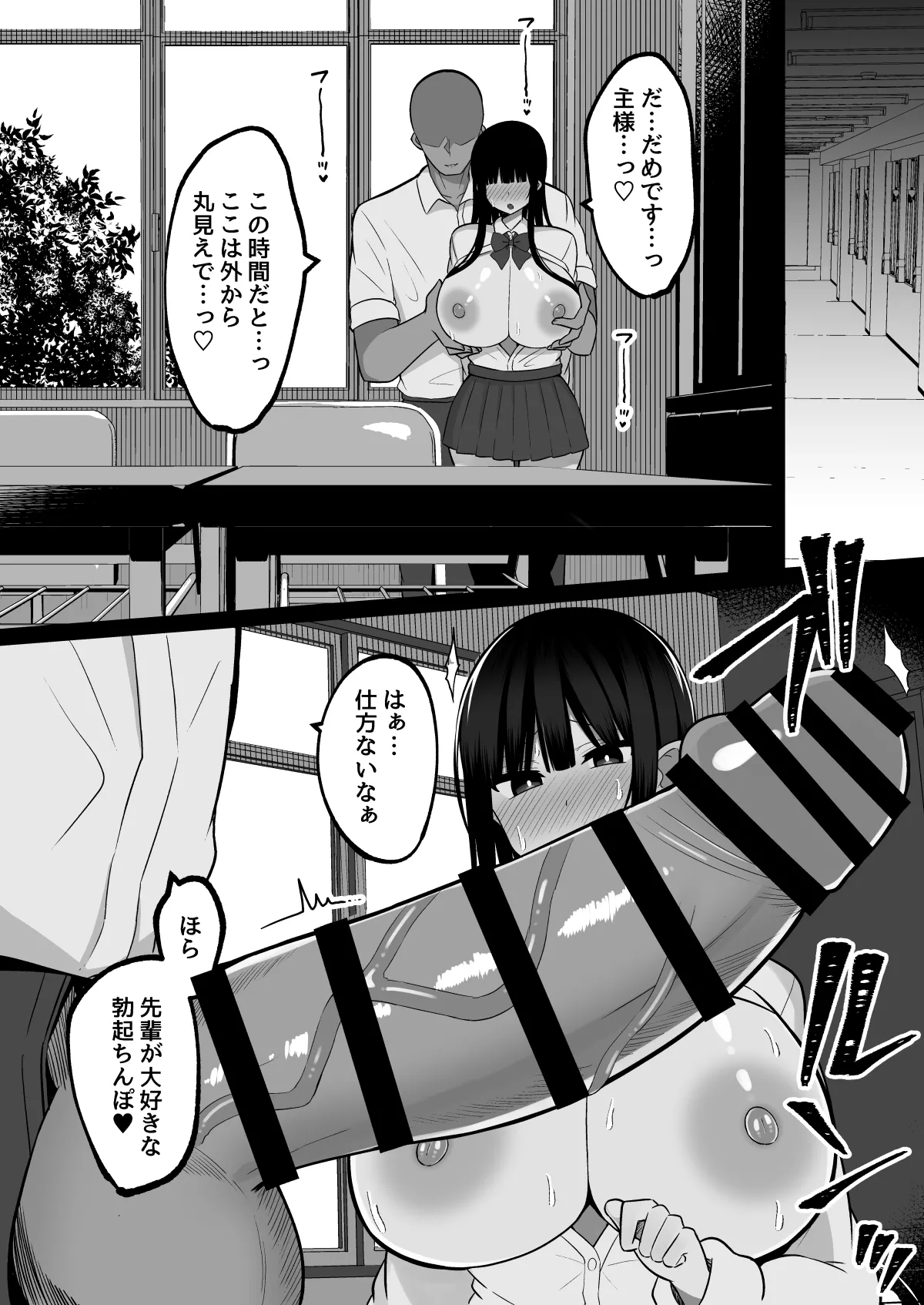 淫神ノ巫女2〜いつも真面目な生徒会長は村の掟で勃起ちんぽに逆らえず、ドスケベ服従ちん媚びセックスしてたら生徒会崩壊しました - page17