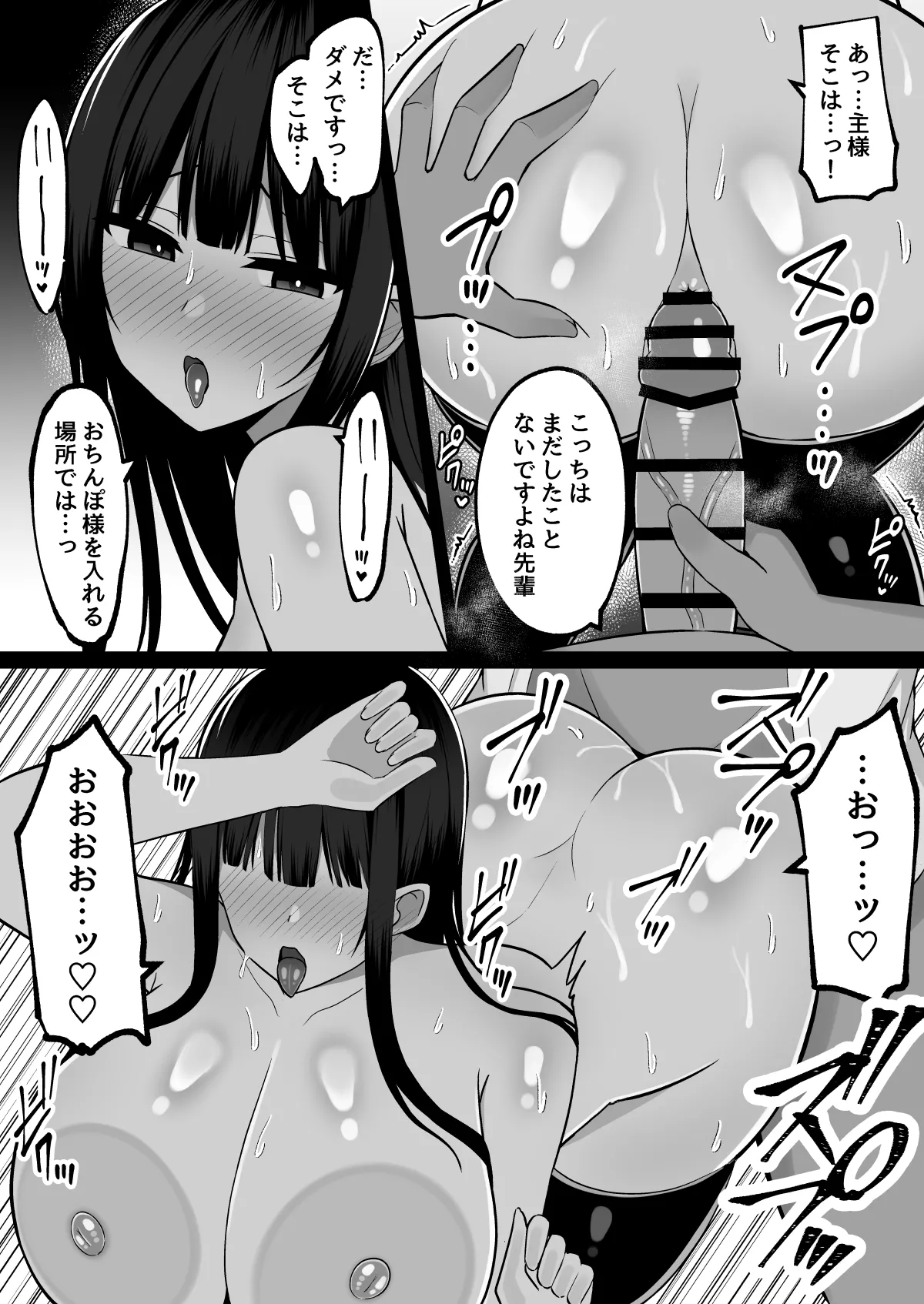 淫神ノ巫女2〜いつも真面目な生徒会長は村の掟で勃起ちんぽに逆らえず、ドスケベ服従ちん媚びセックスしてたら生徒会崩壊しました - page24