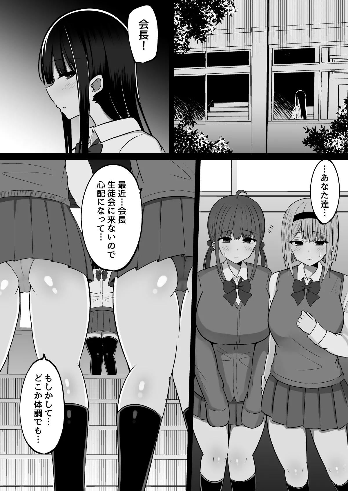 淫神ノ巫女2〜いつも真面目な生徒会長は村の掟で勃起ちんぽに逆らえず、ドスケベ服従ちん媚びセックスしてたら生徒会崩壊しました - page31