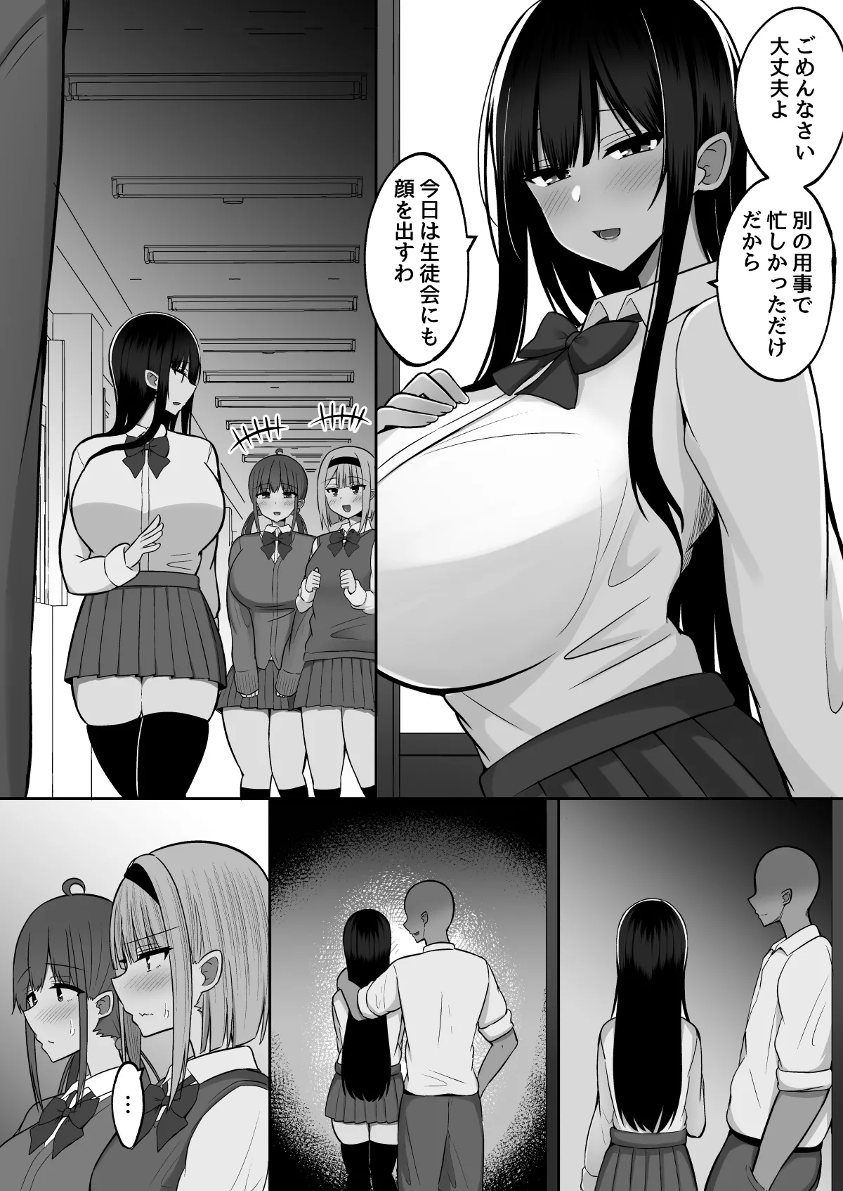 淫神ノ巫女2〜いつも真面目な生徒会長は村の掟で勃起ちんぽに逆らえず、ドスケベ服従ちん媚びセックスしてたら生徒会崩壊しました - page32
