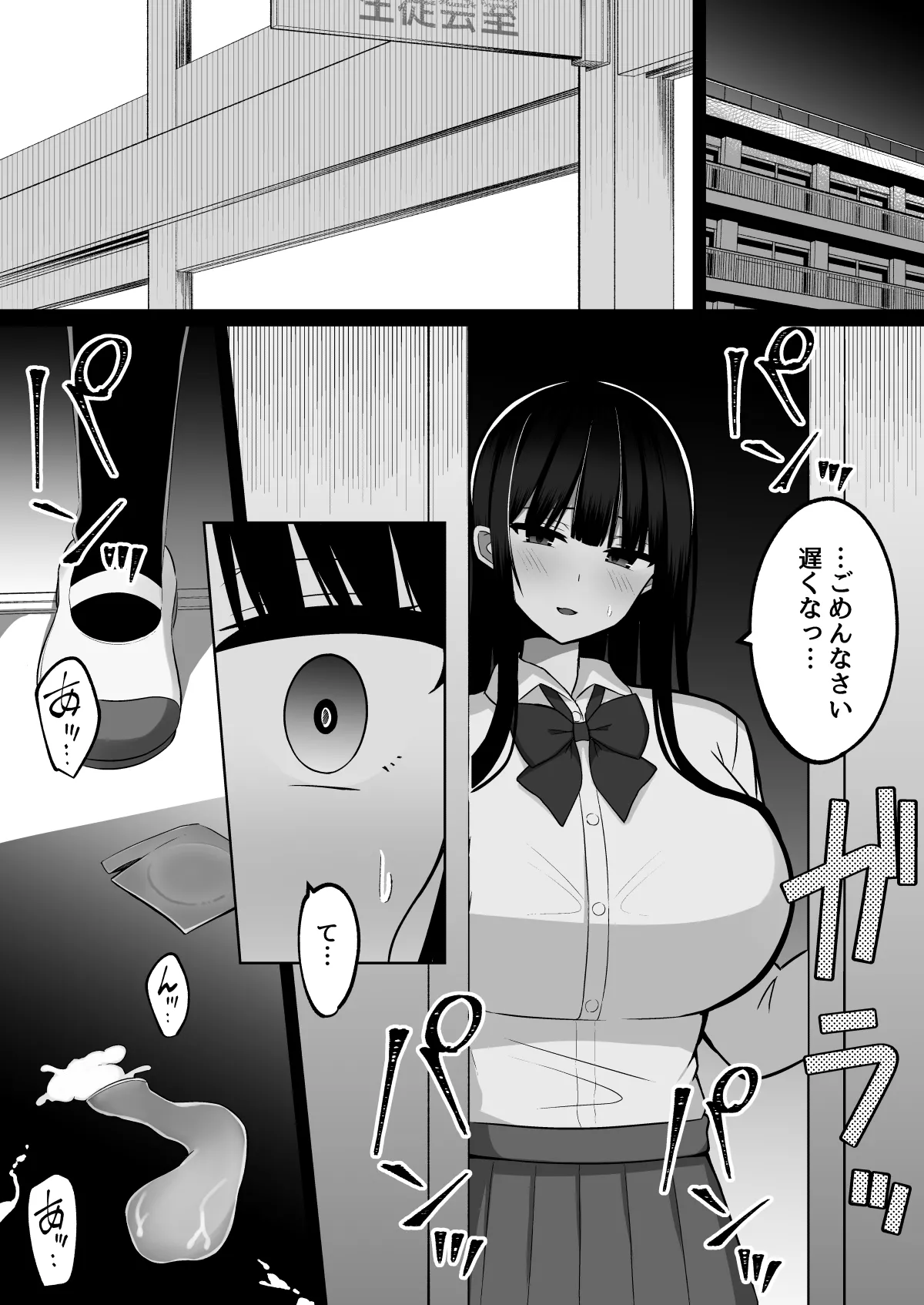 淫神ノ巫女2〜いつも真面目な生徒会長は村の掟で勃起ちんぽに逆らえず、ドスケベ服従ちん媚びセックスしてたら生徒会崩壊しました - page35