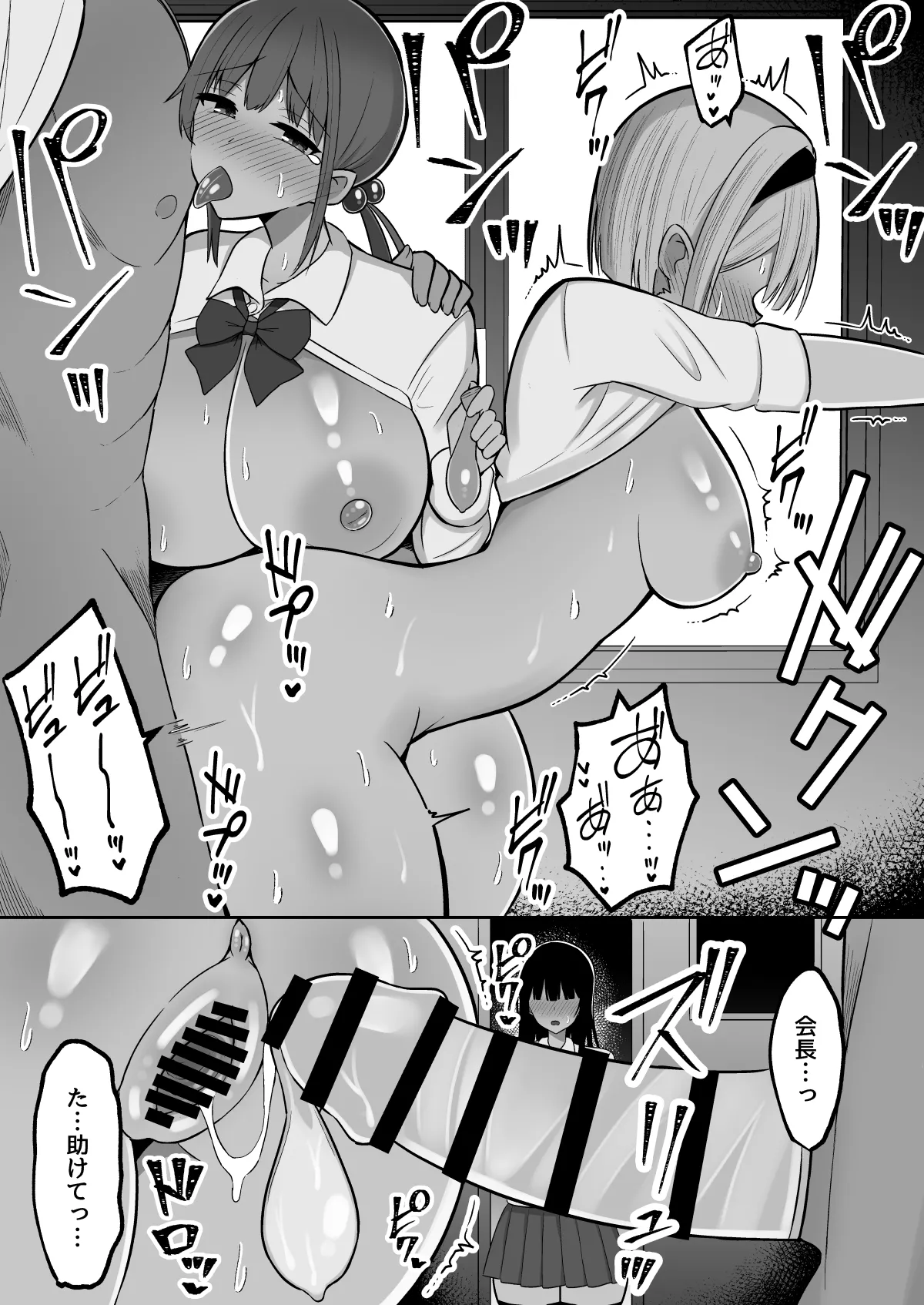 淫神ノ巫女2〜いつも真面目な生徒会長は村の掟で勃起ちんぽに逆らえず、ドスケベ服従ちん媚びセックスしてたら生徒会崩壊しました - page36