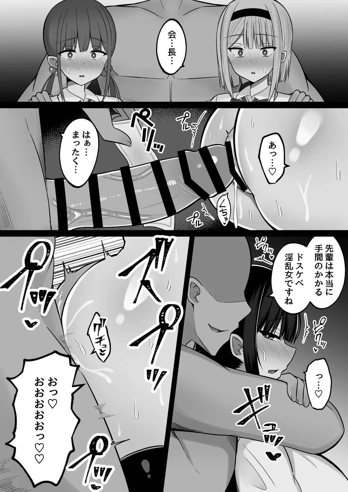 淫神ノ巫女2〜いつも真面目な生徒会長は村の掟で勃起ちんぽに逆らえず、ドスケベ服従ちん媚びセックスしてたら生徒会崩壊しました - page40