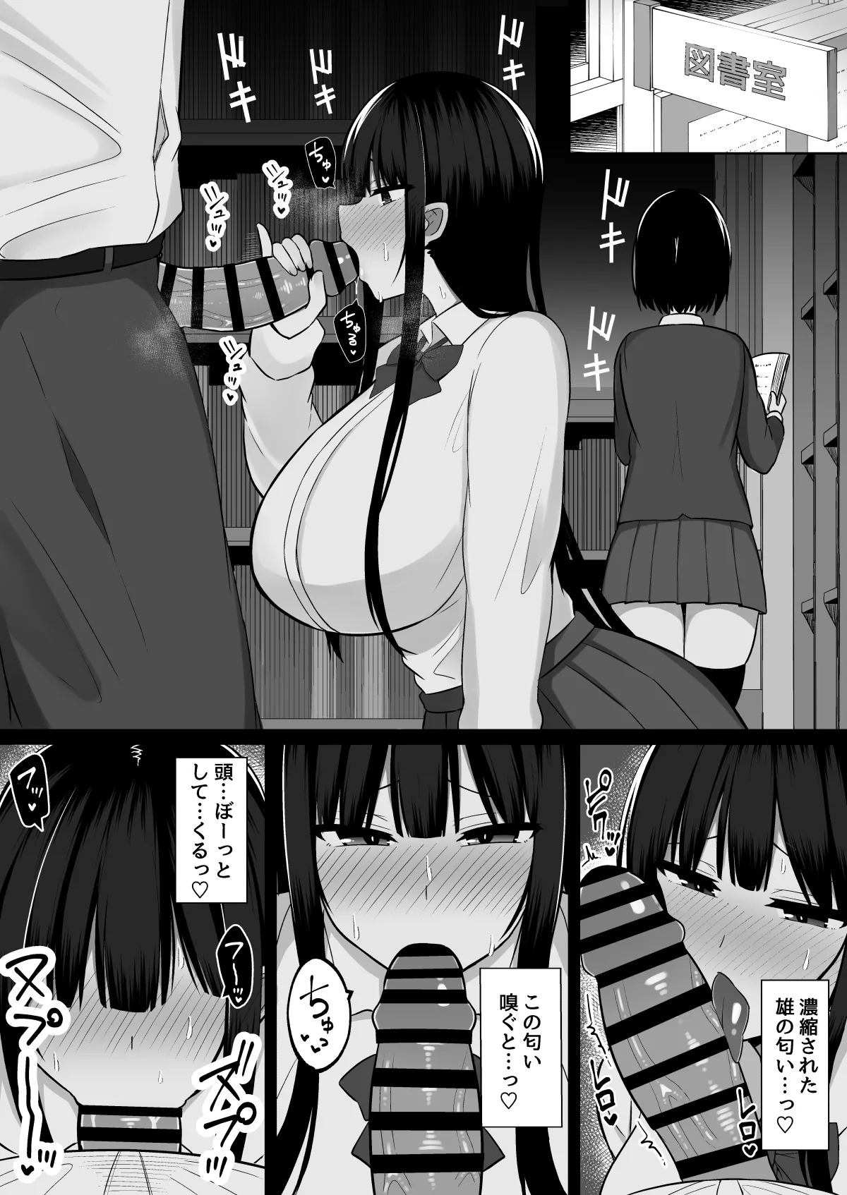 淫神ノ巫女2〜いつも真面目な生徒会長は村の掟で勃起ちんぽに逆らえず、ドスケベ服従ちん媚びセックスしてたら生徒会崩壊しました - page8