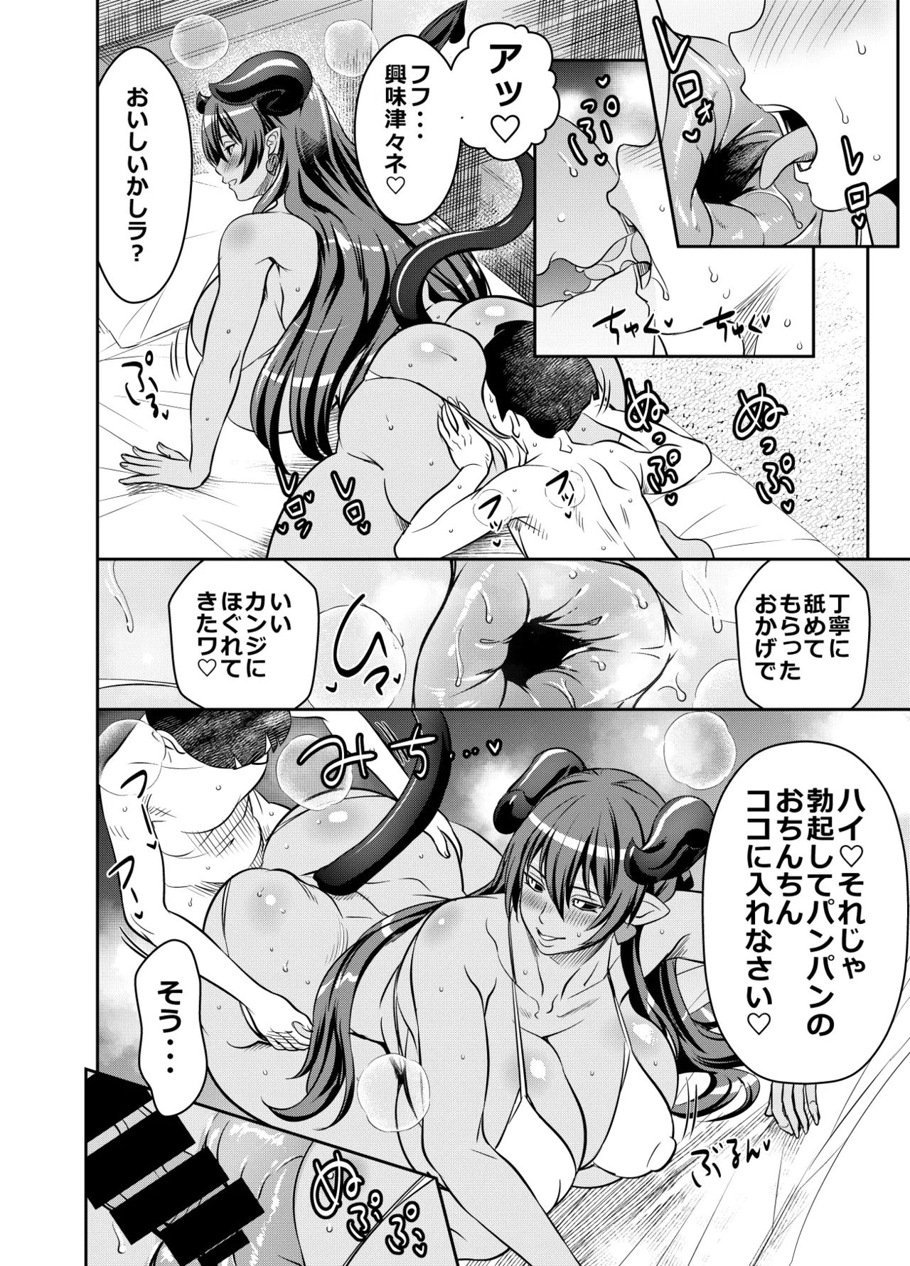 リクエストいただいたものです - page2