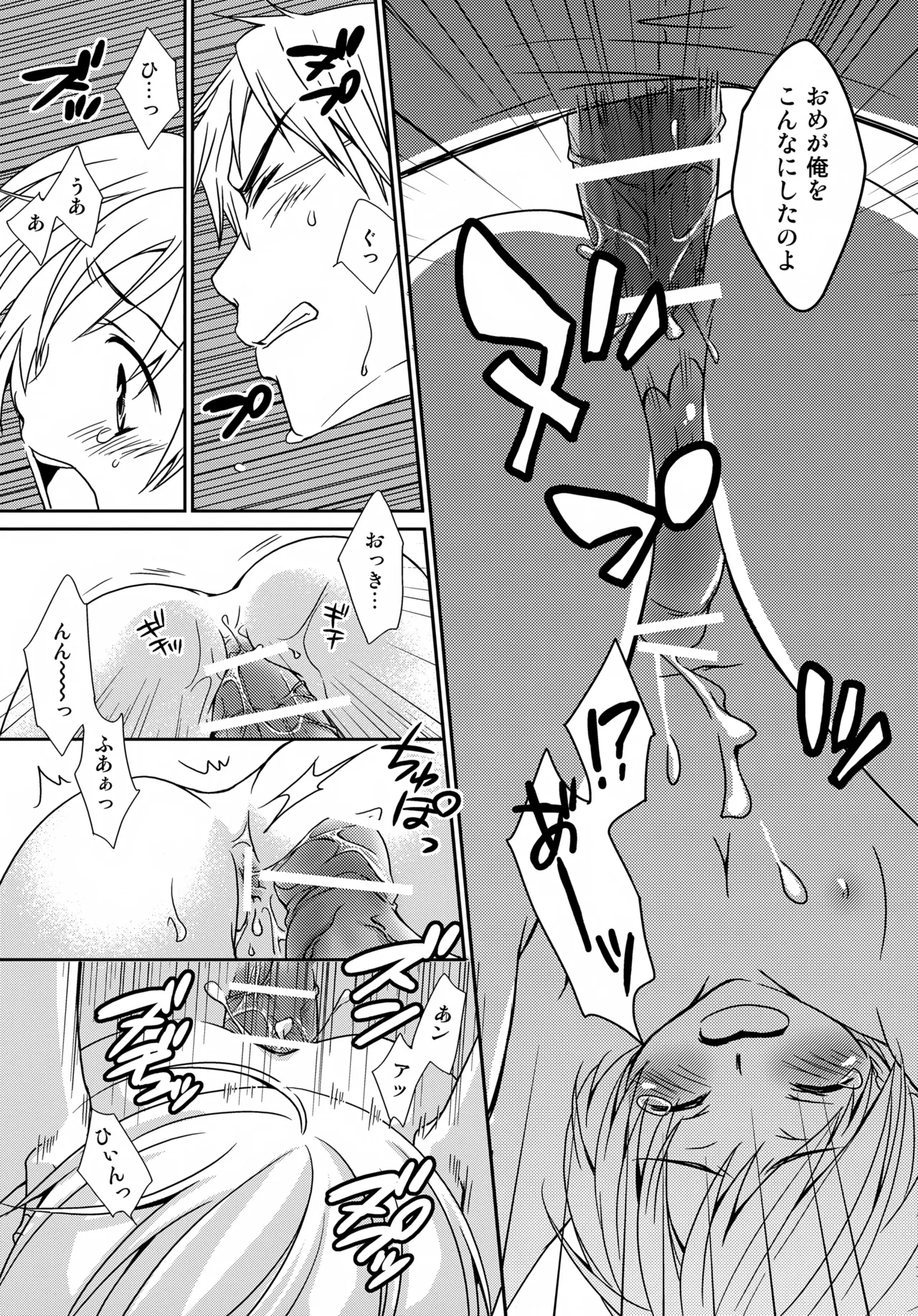 MOE MOI - page14