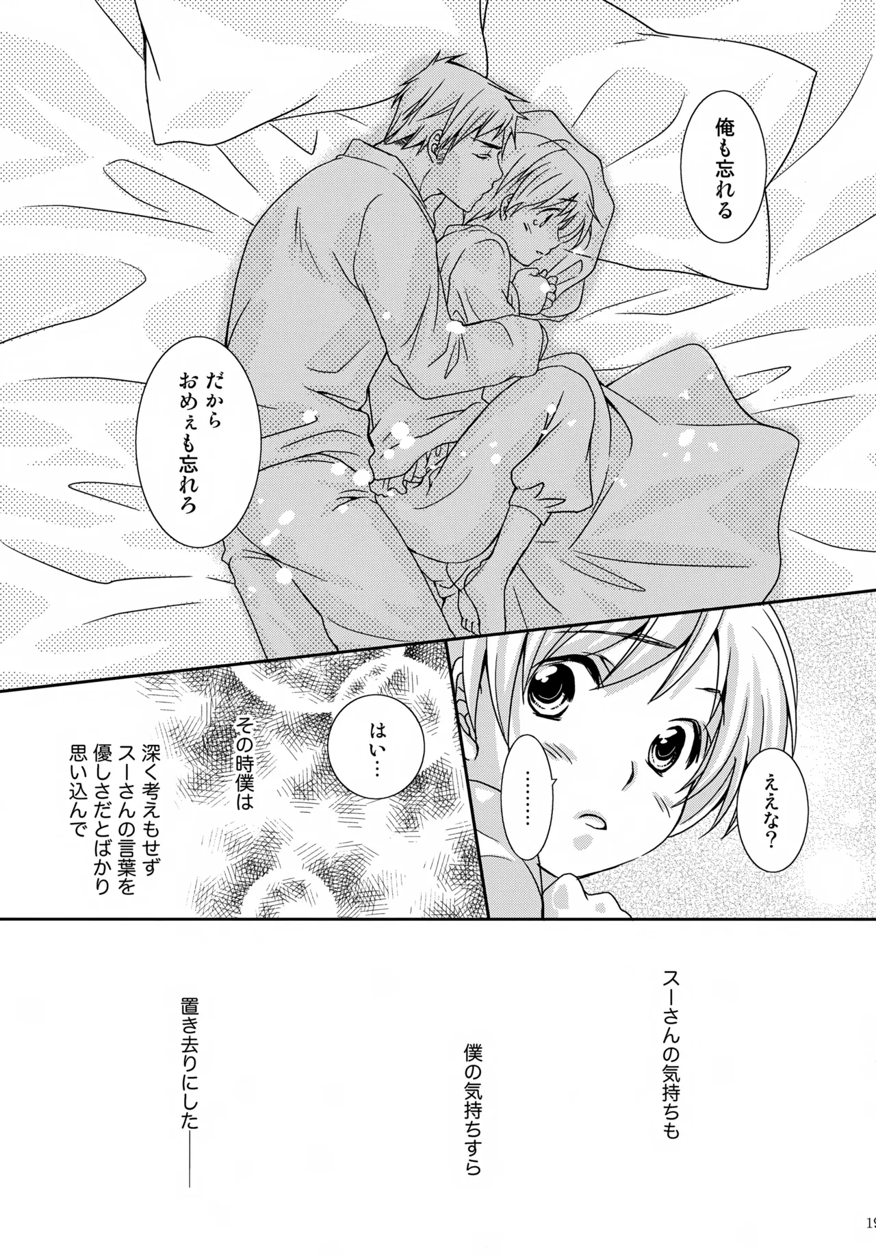 MOE MOI - page18