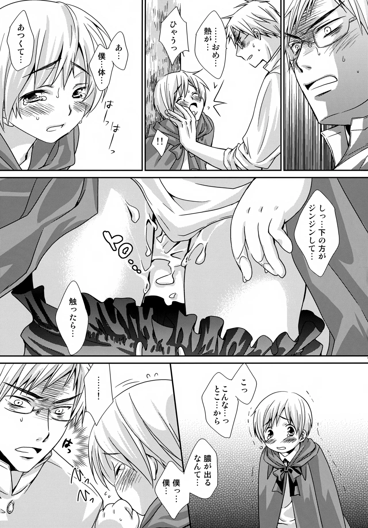 MOE MOI - page6