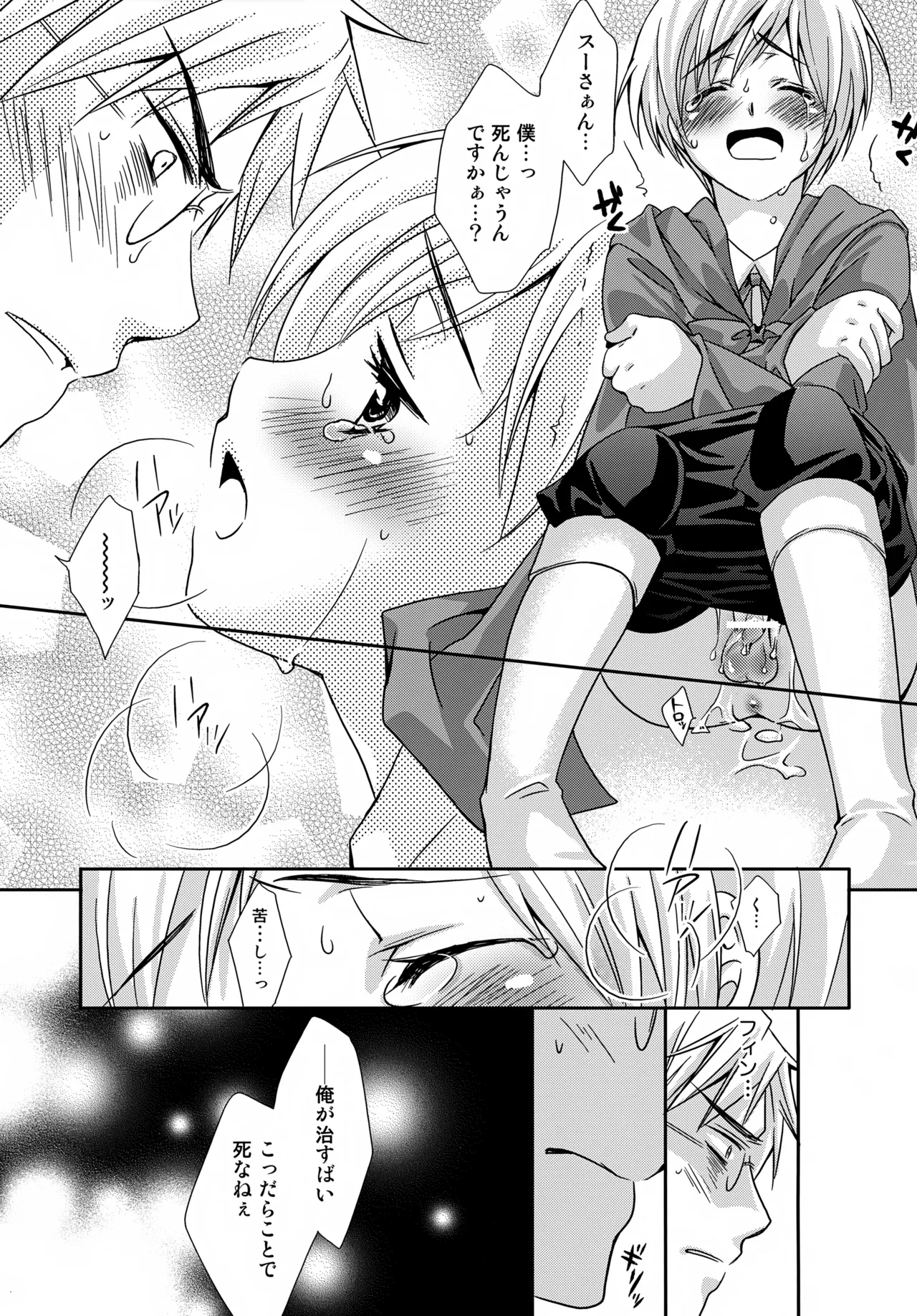 MOE MOI - page8